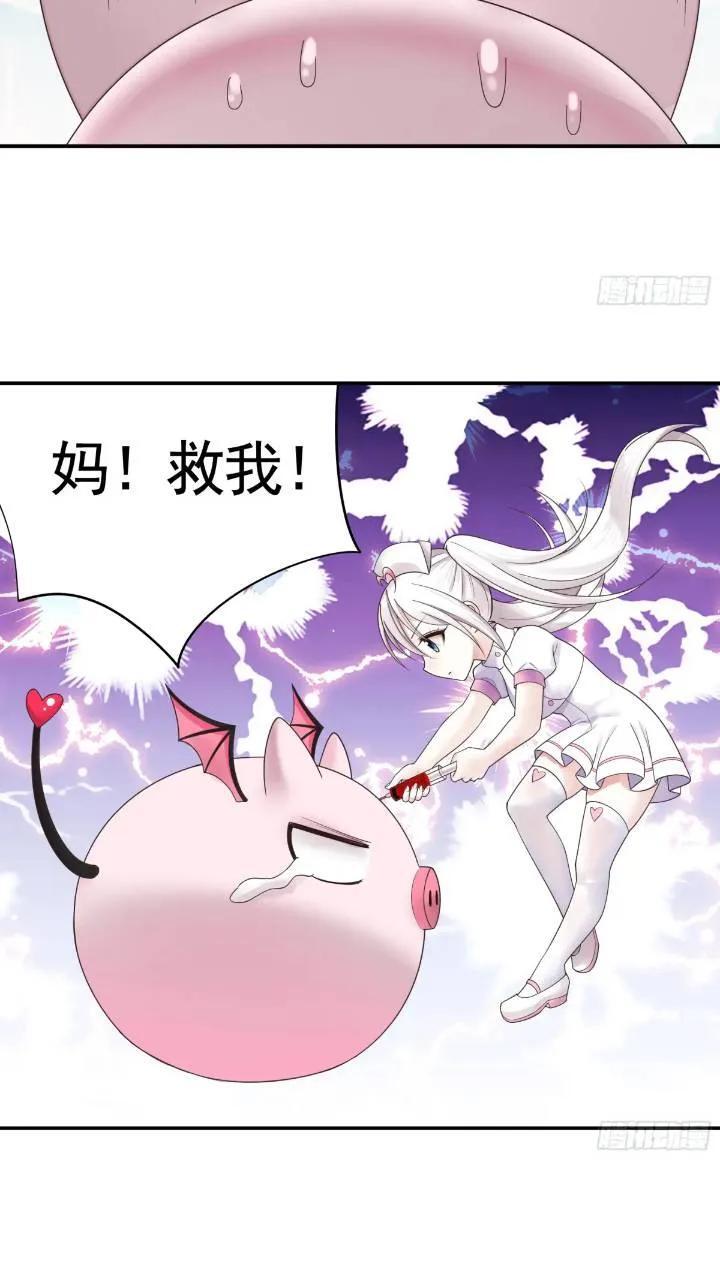 成仙的代价29