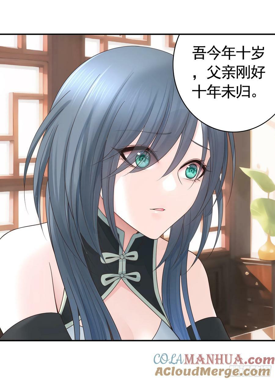 爸爸没了24