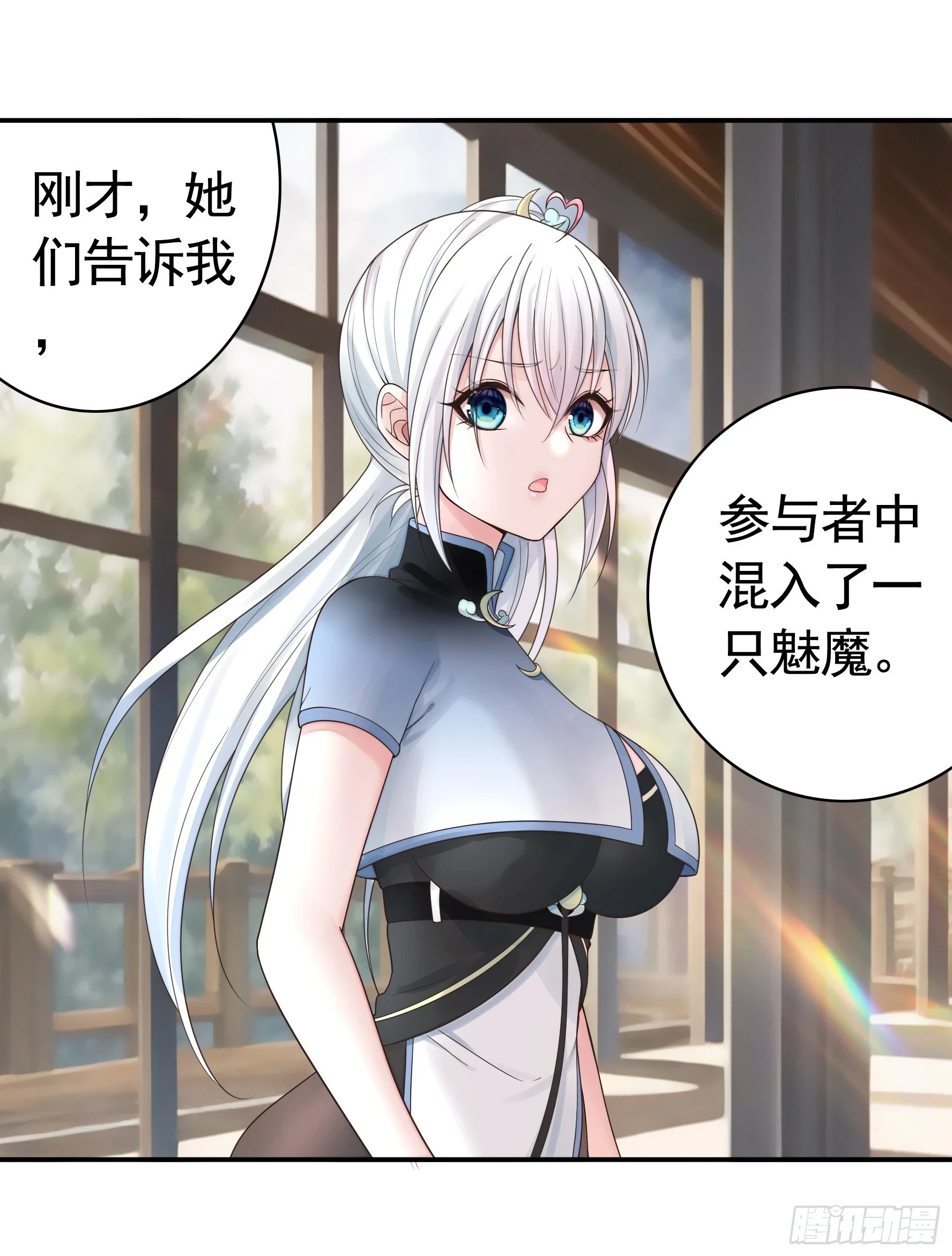 本魅魔摊牌了19
