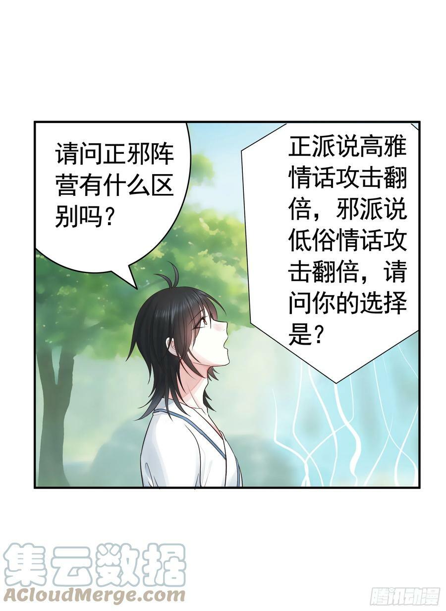 正邪对抗6