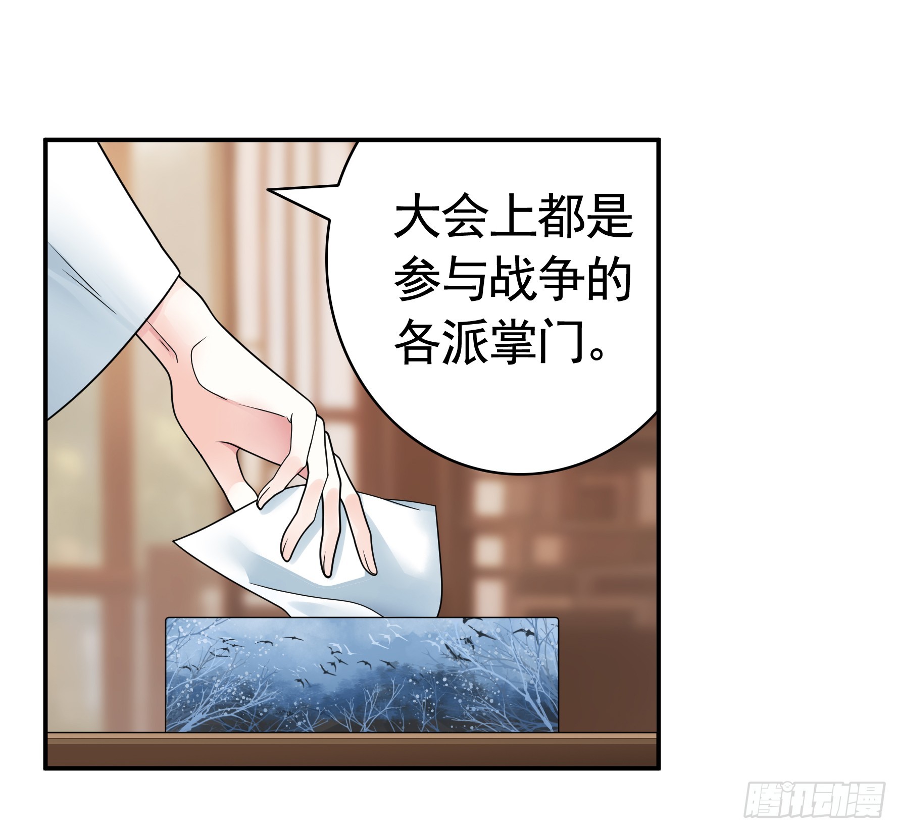 假女友和真青梅15