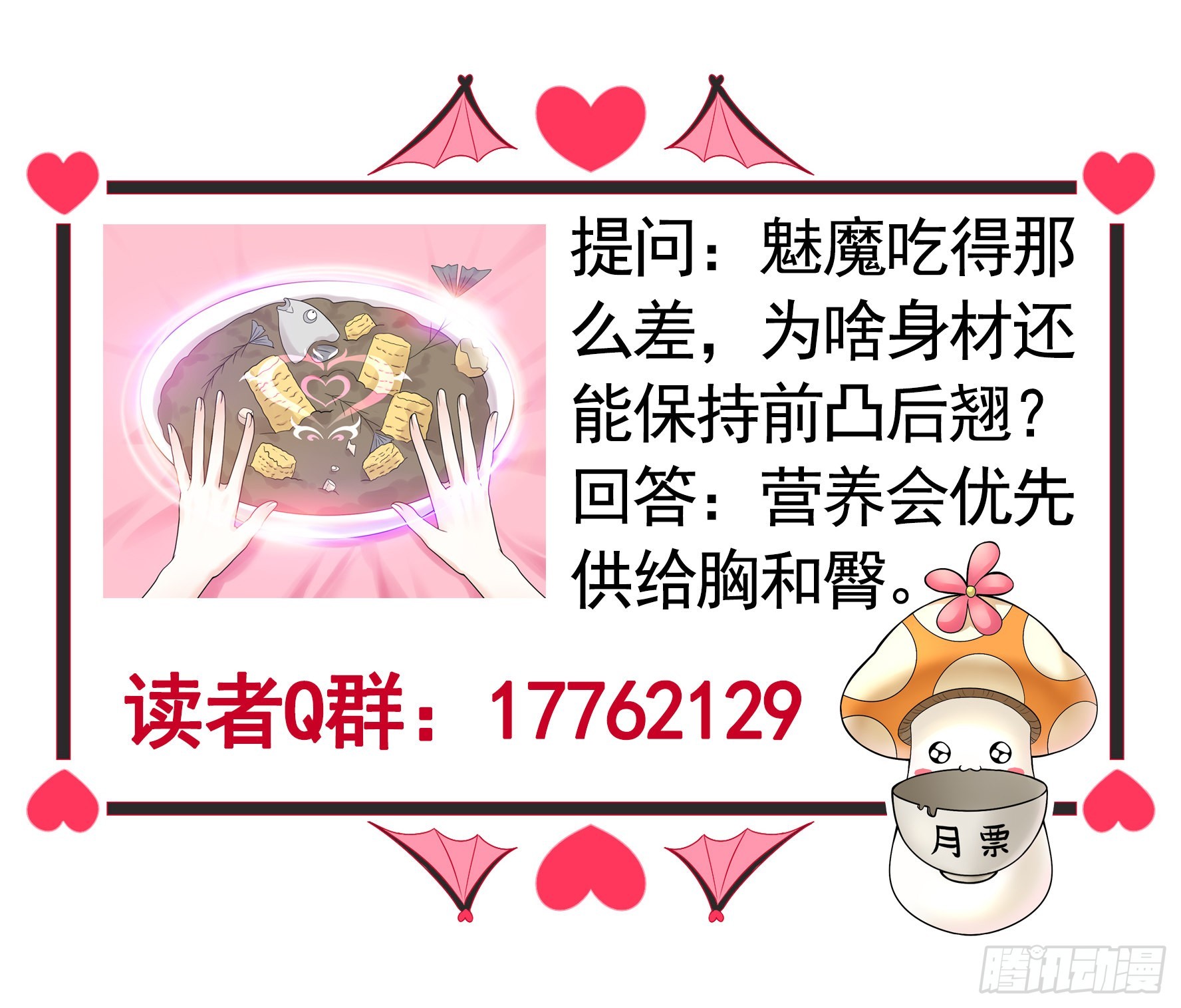 你给我喂了什么？51