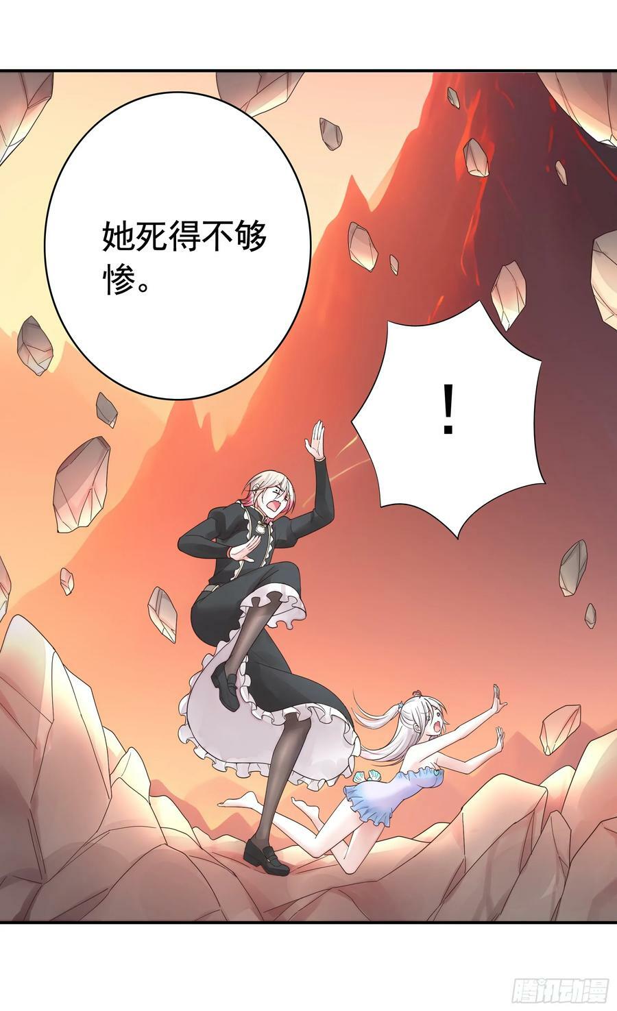 死得不够惨14