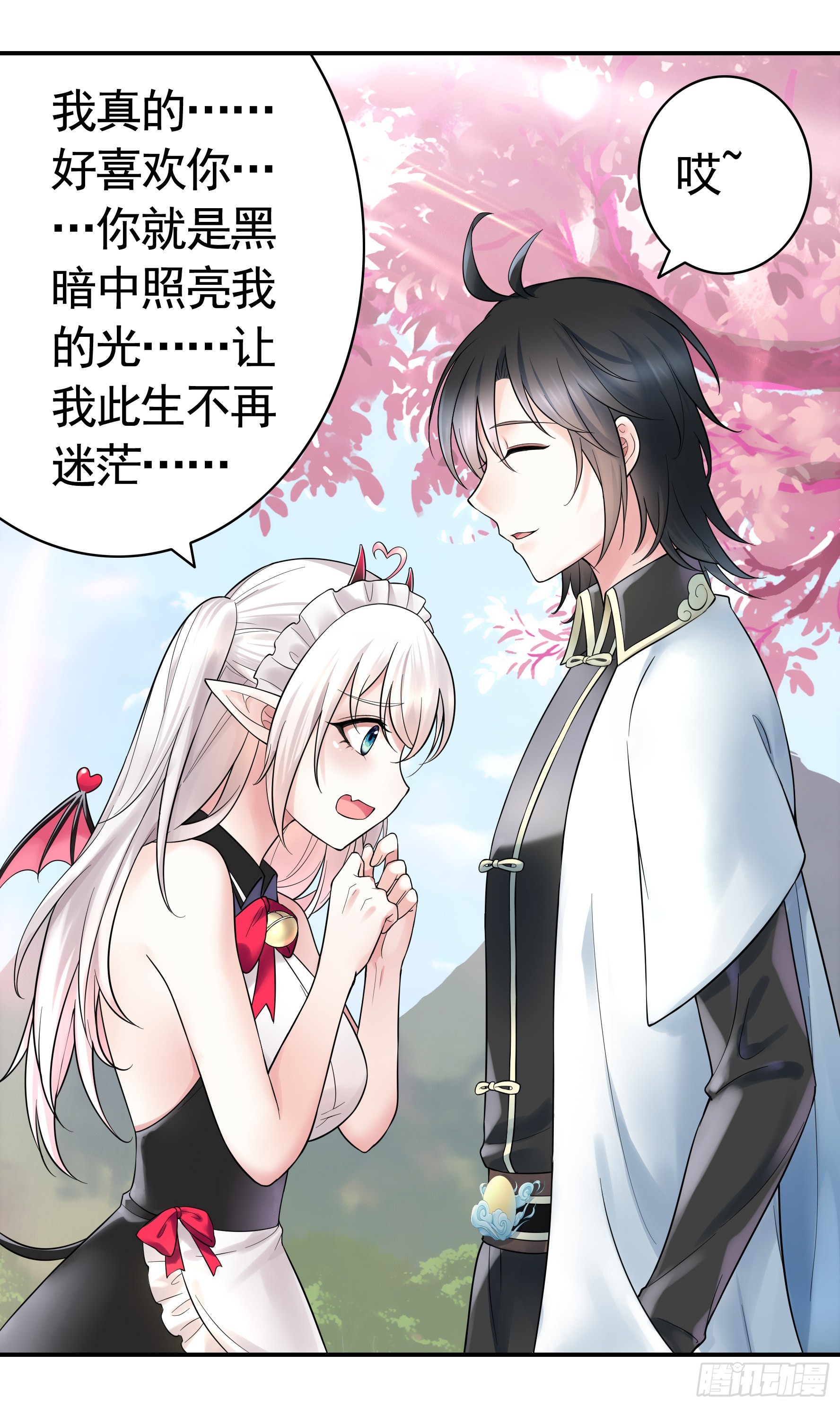 她是祸国妖妃16