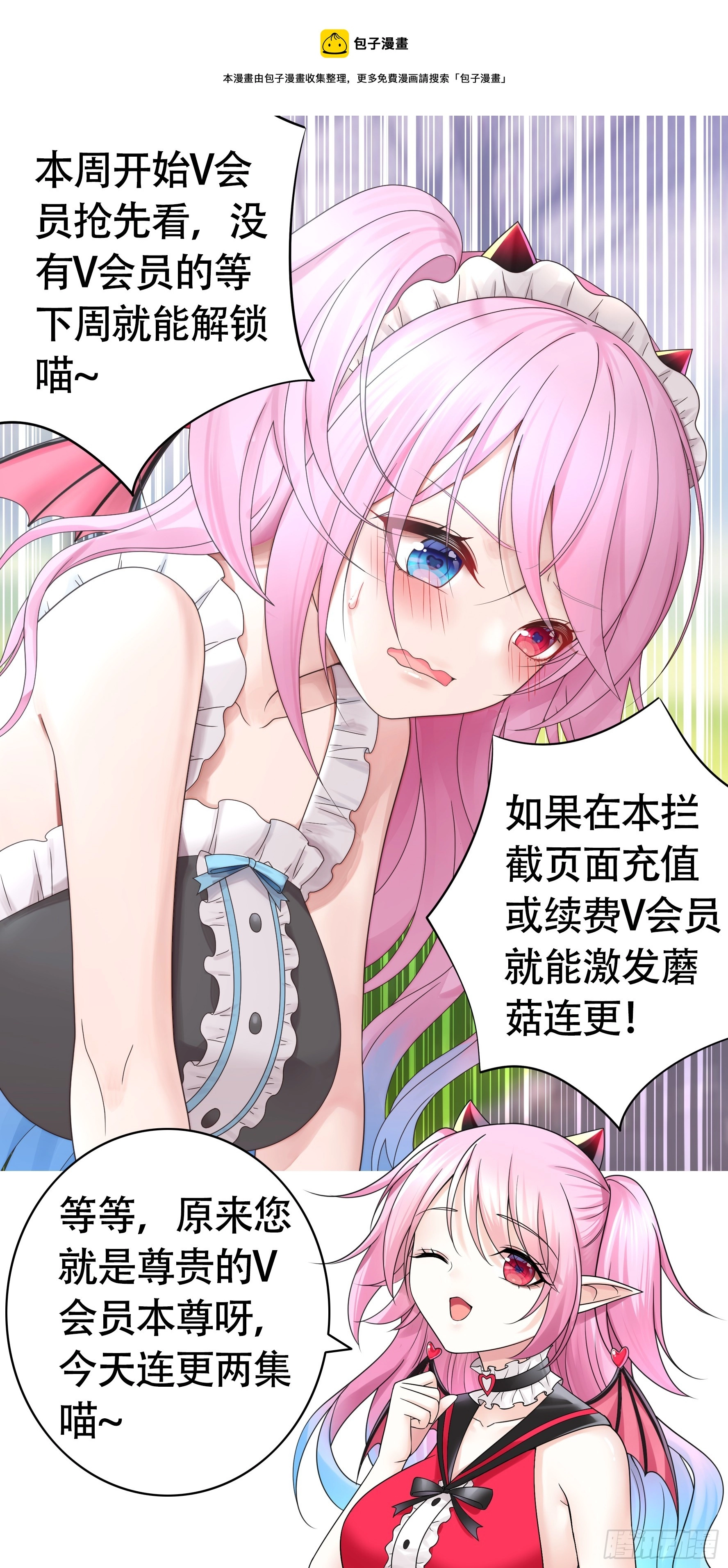假女友和真青梅0