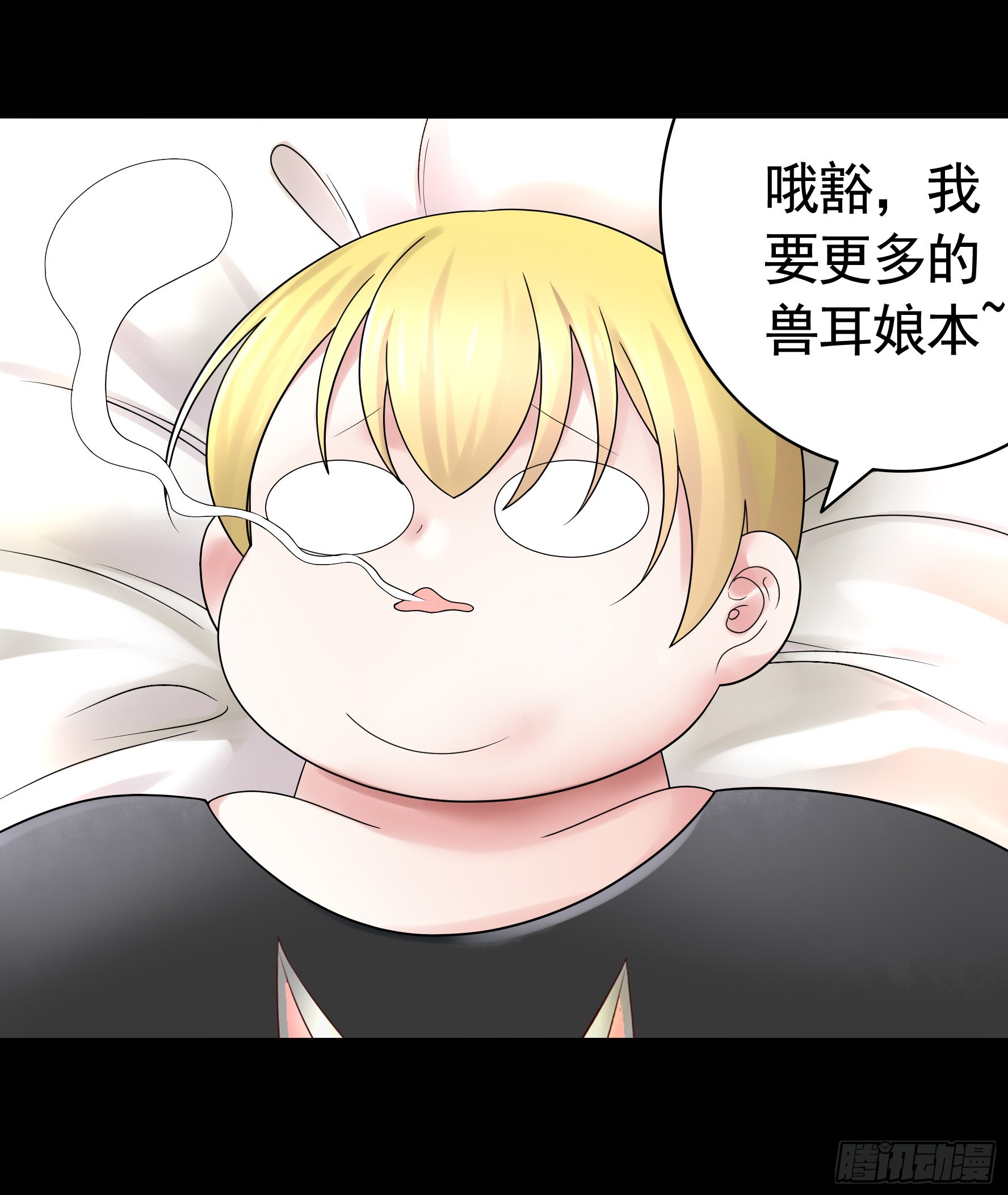 她是祸国妖妃35