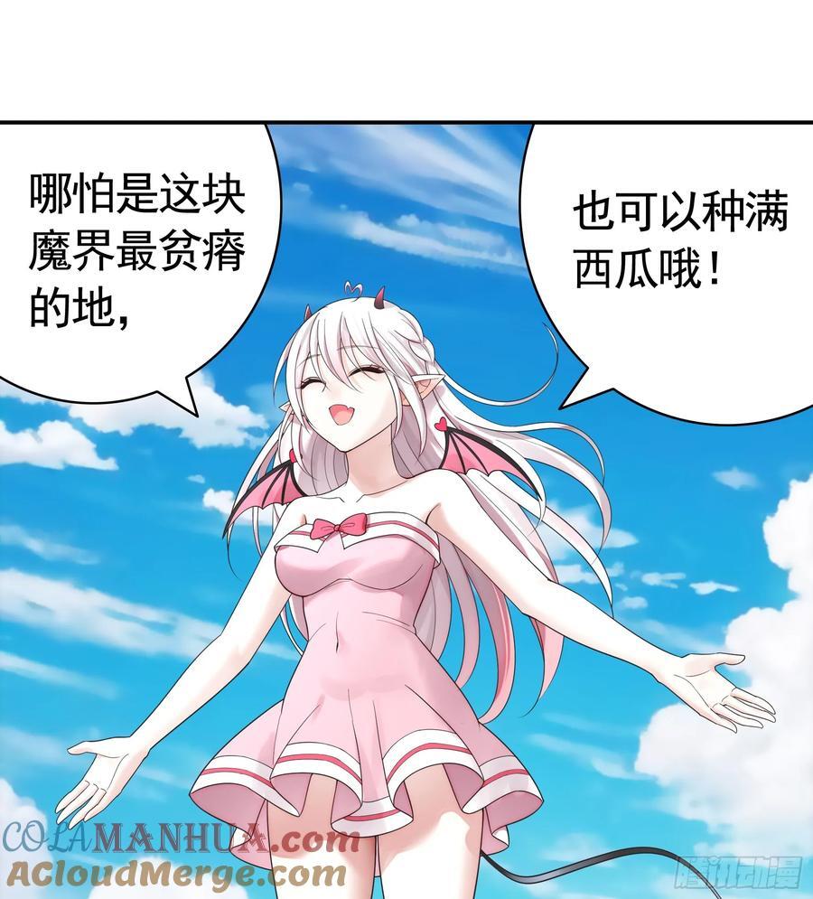 魅魔的觉醒21
