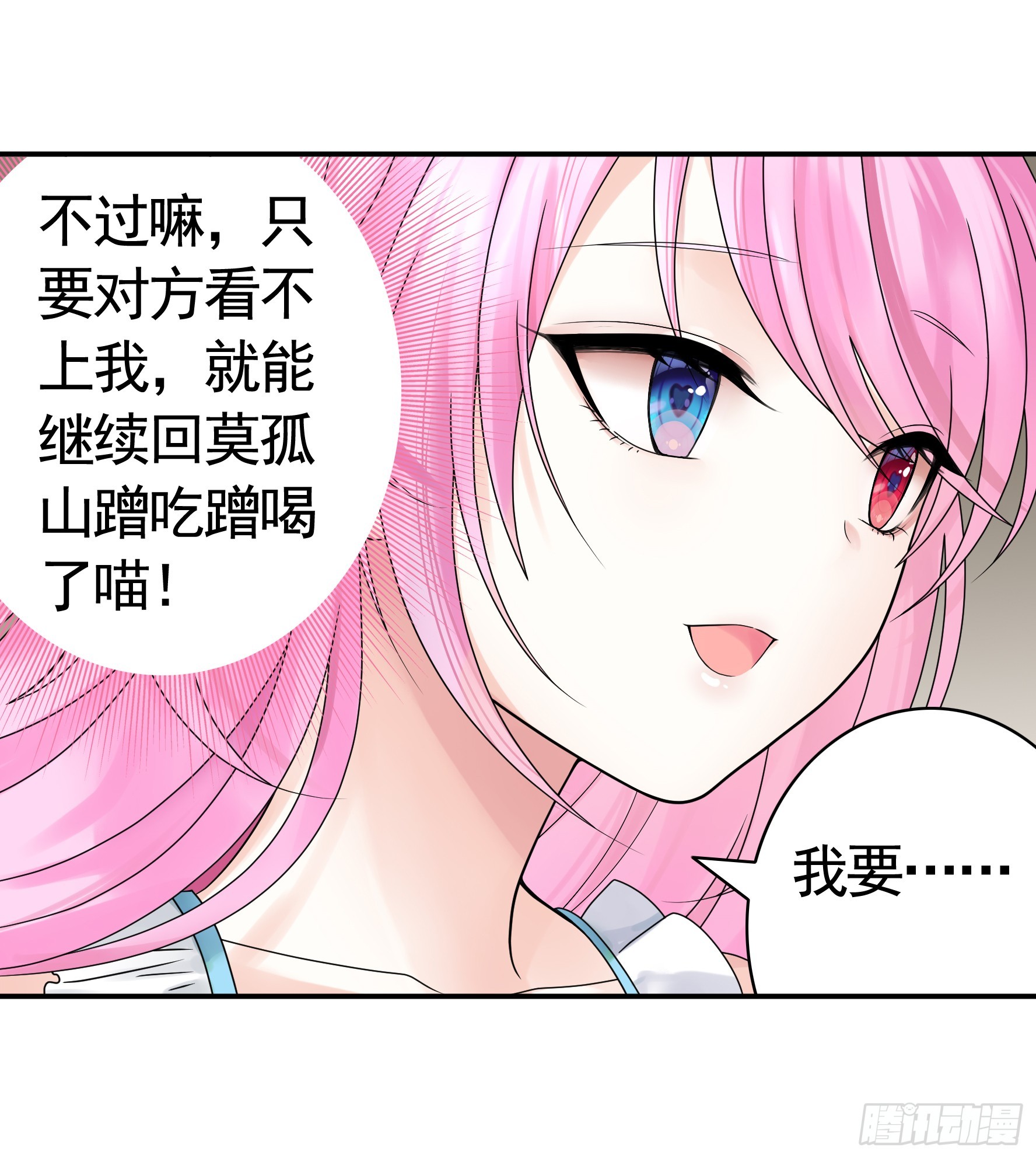 假女友和真青梅39