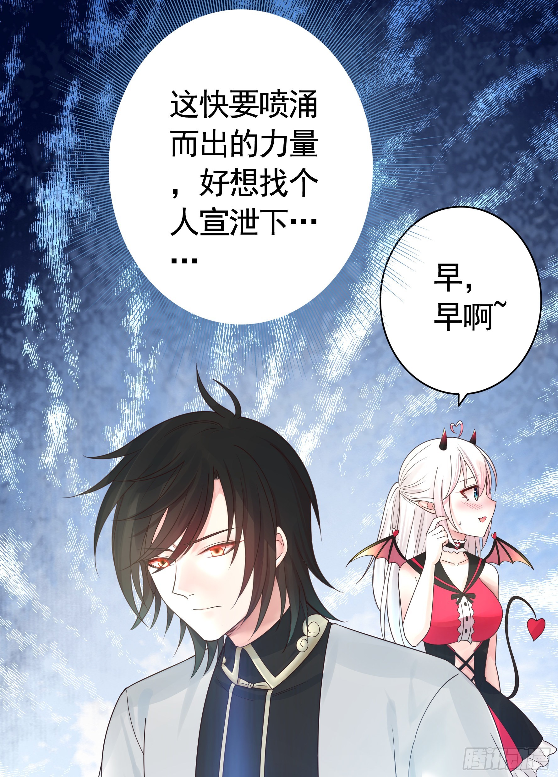 人剑合一之后53