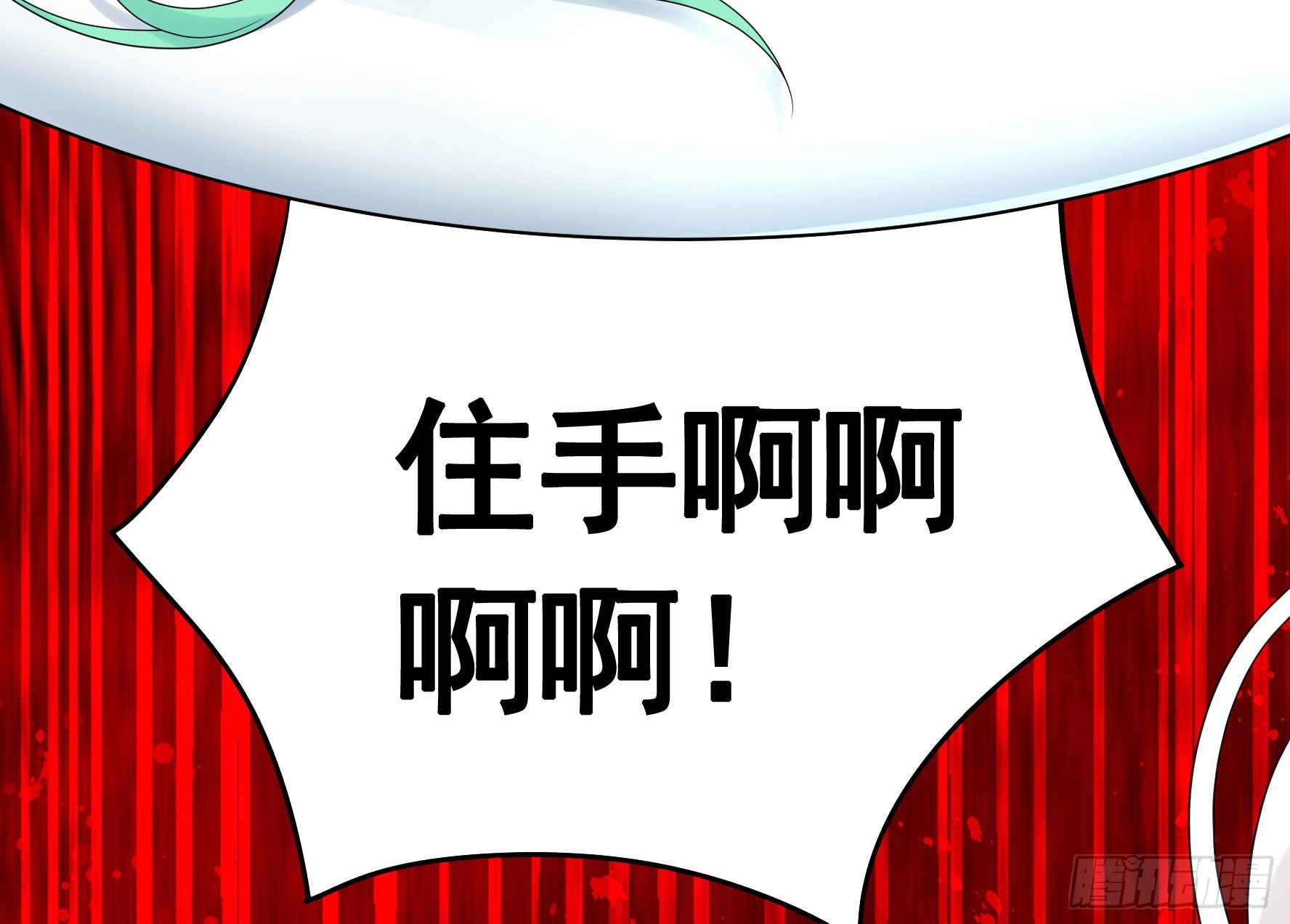 拷问开始5