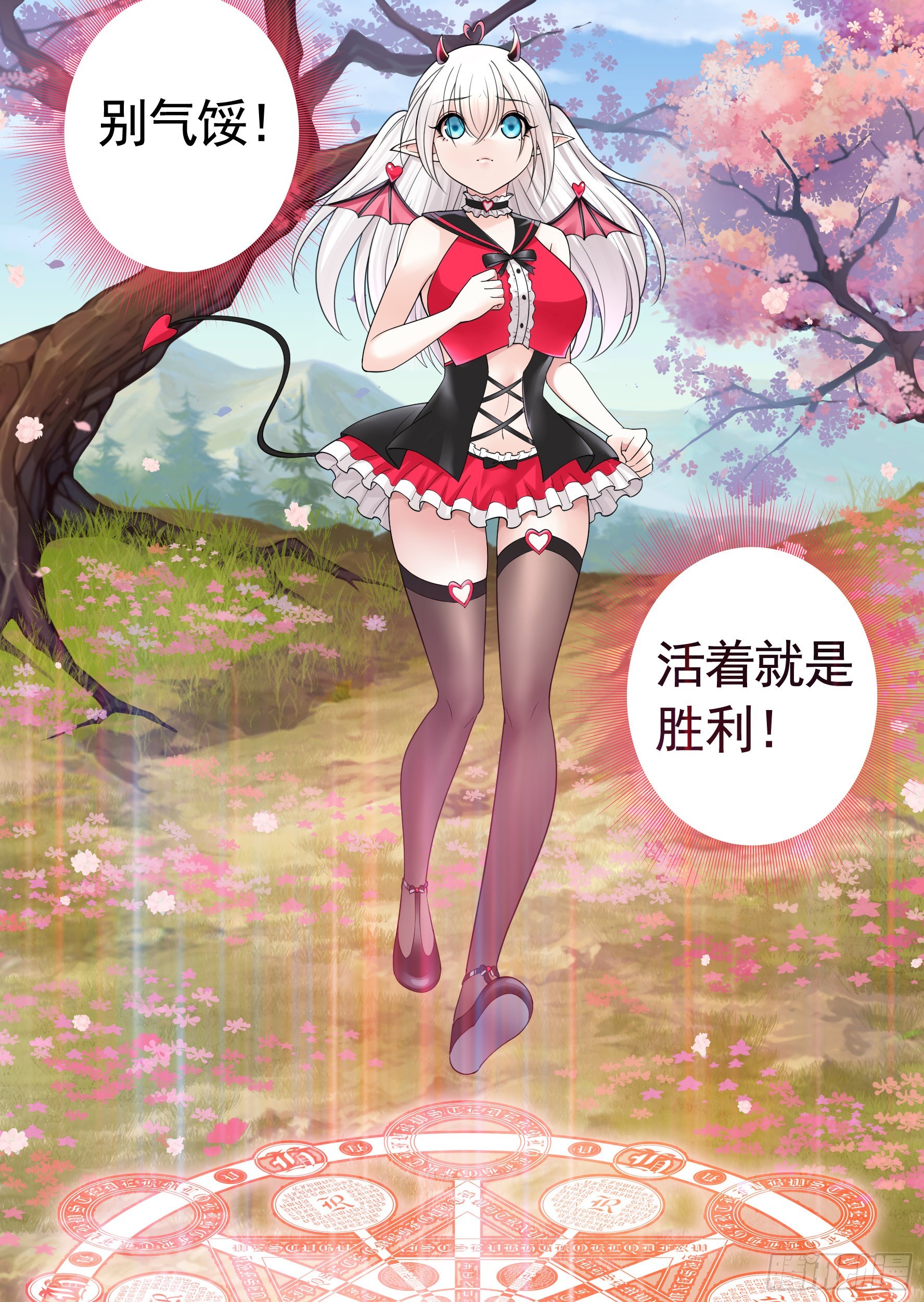 心中无女拔剑超神31