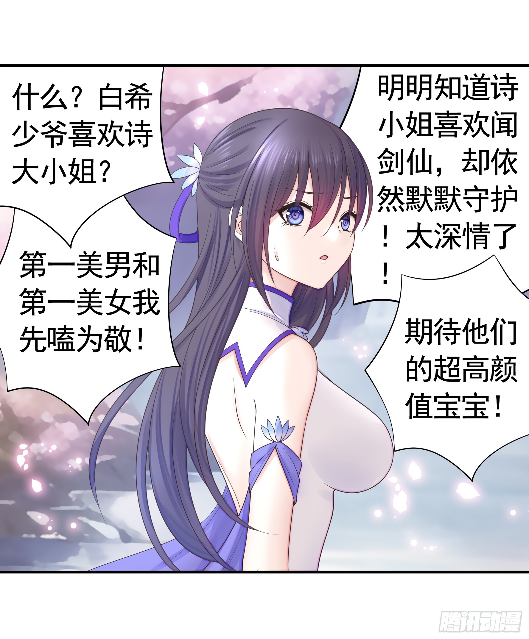 伤到我了38