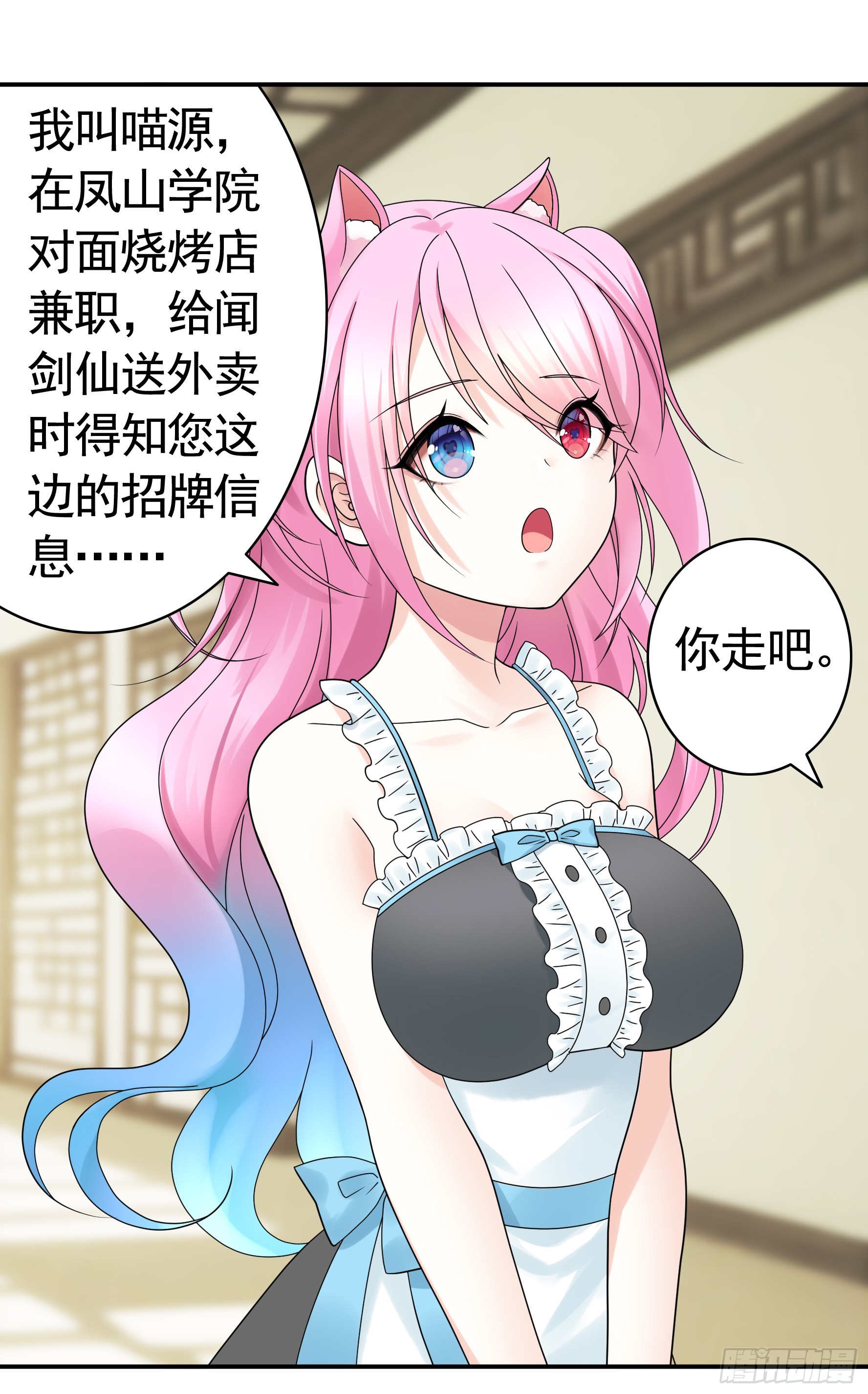 假女友和真青梅47