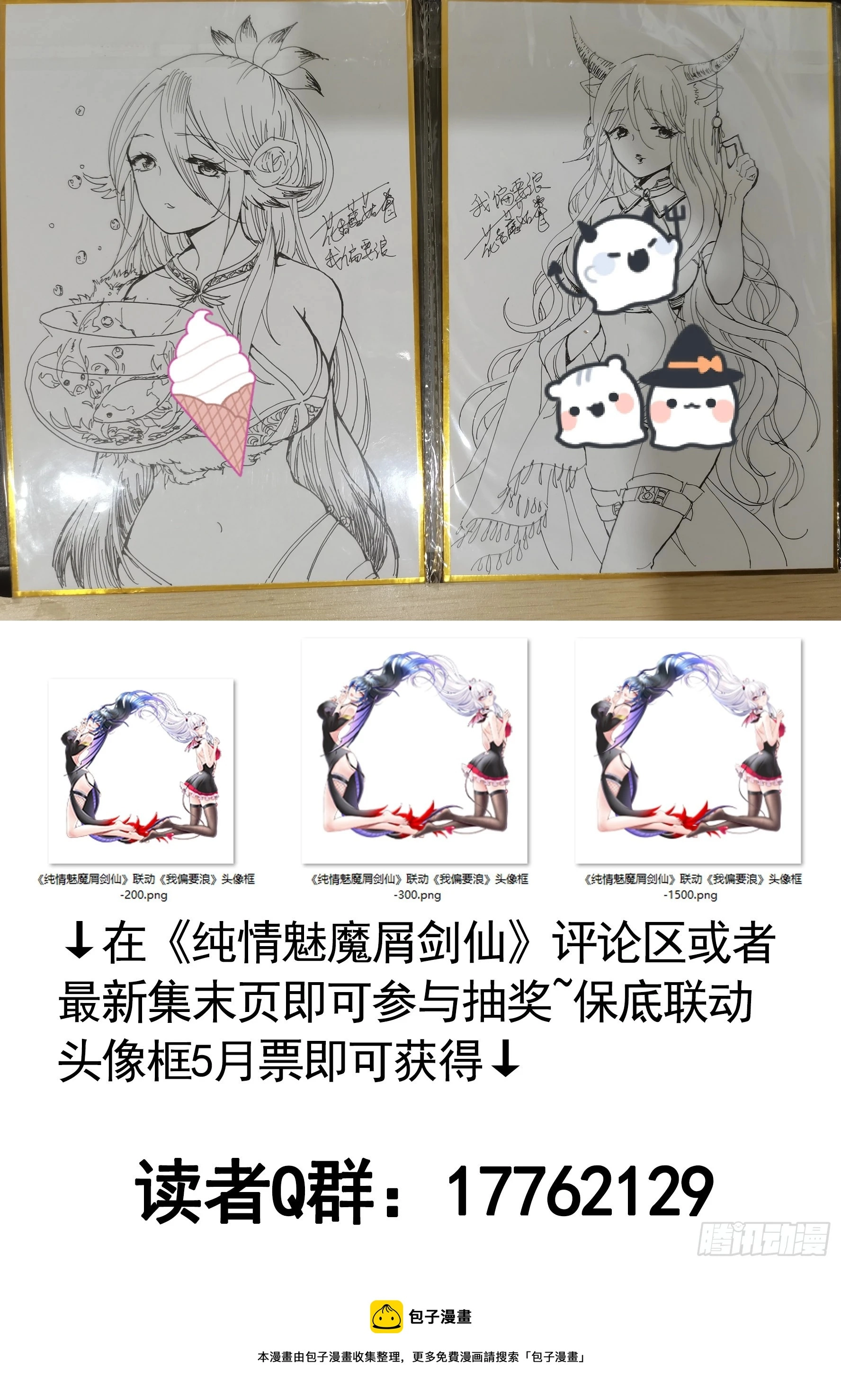 给魅魔秀一波63