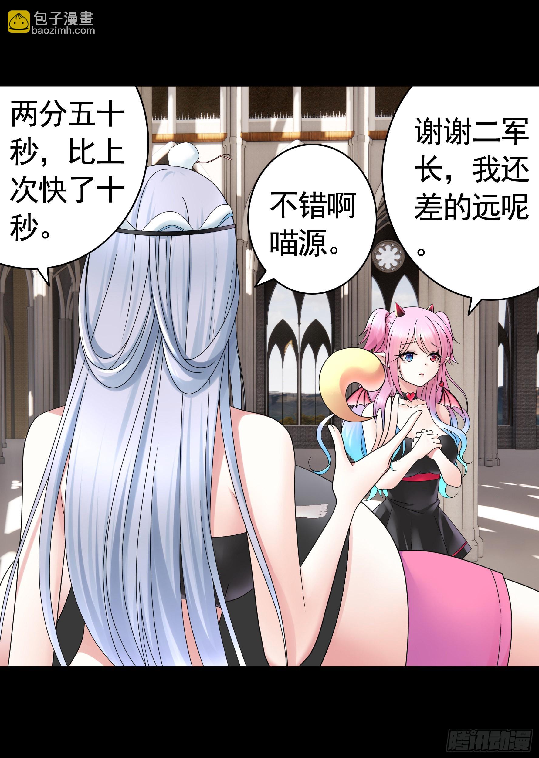 她是祸国妖妃36