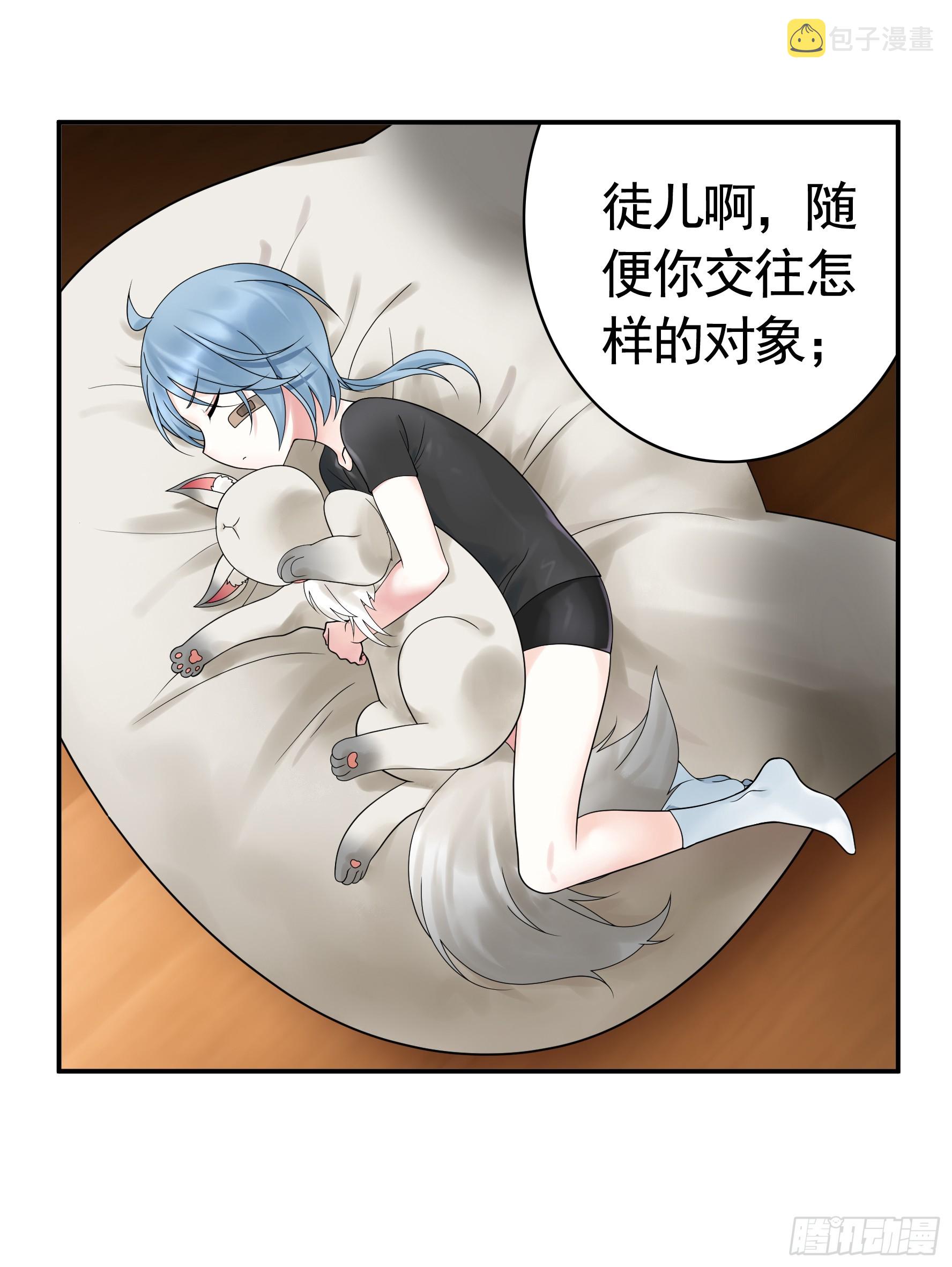 假女友和真青梅9