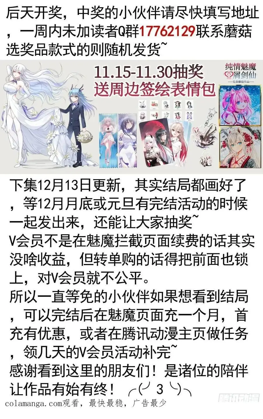 决战前夜的表白44