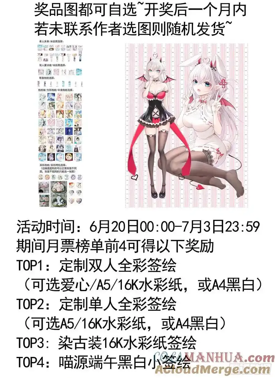龙王归位48