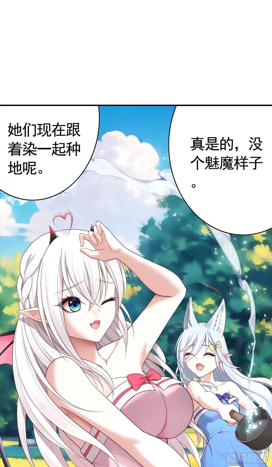 魅魔的觉醒14