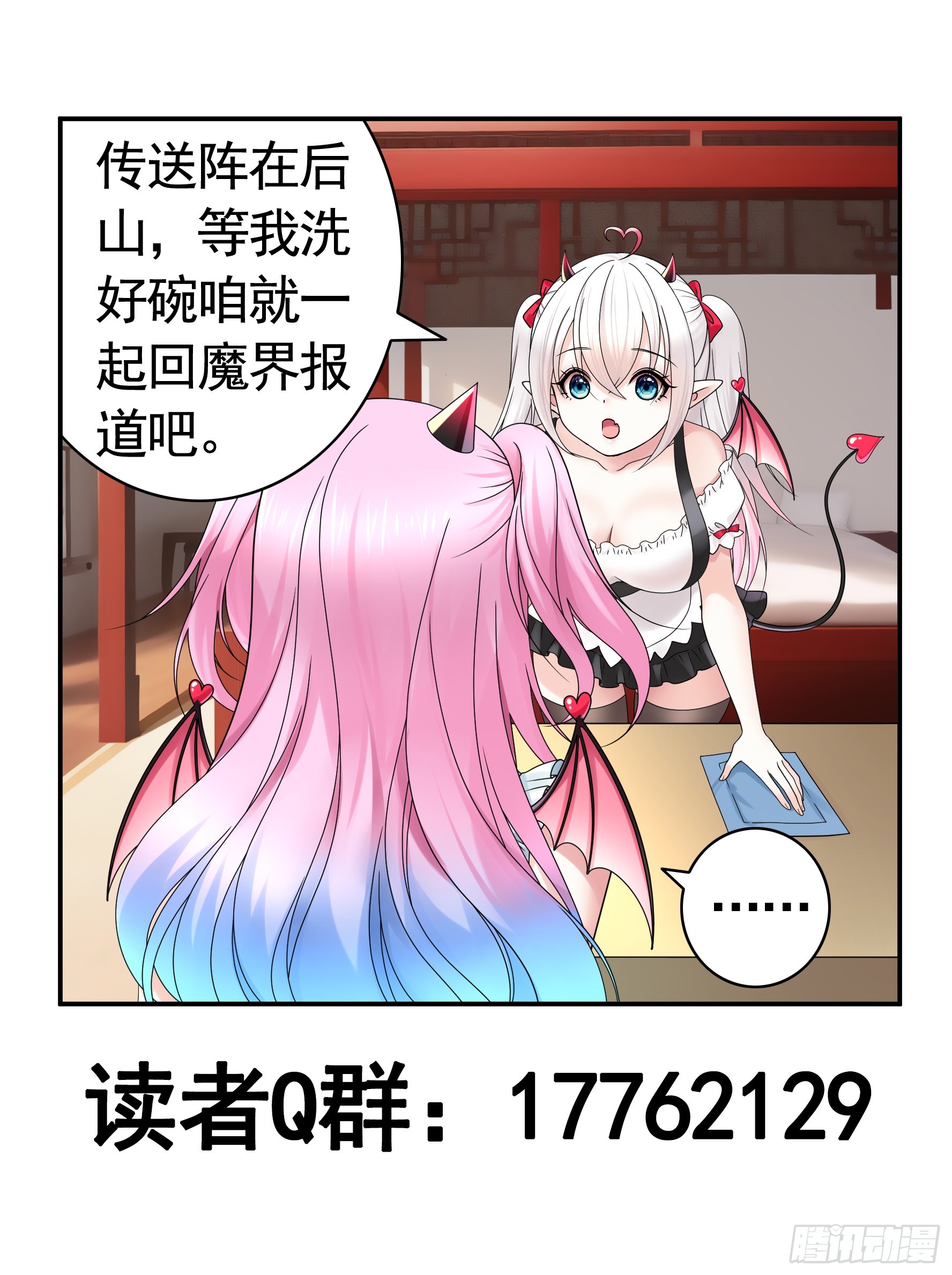 奇怪的女仆增加了42