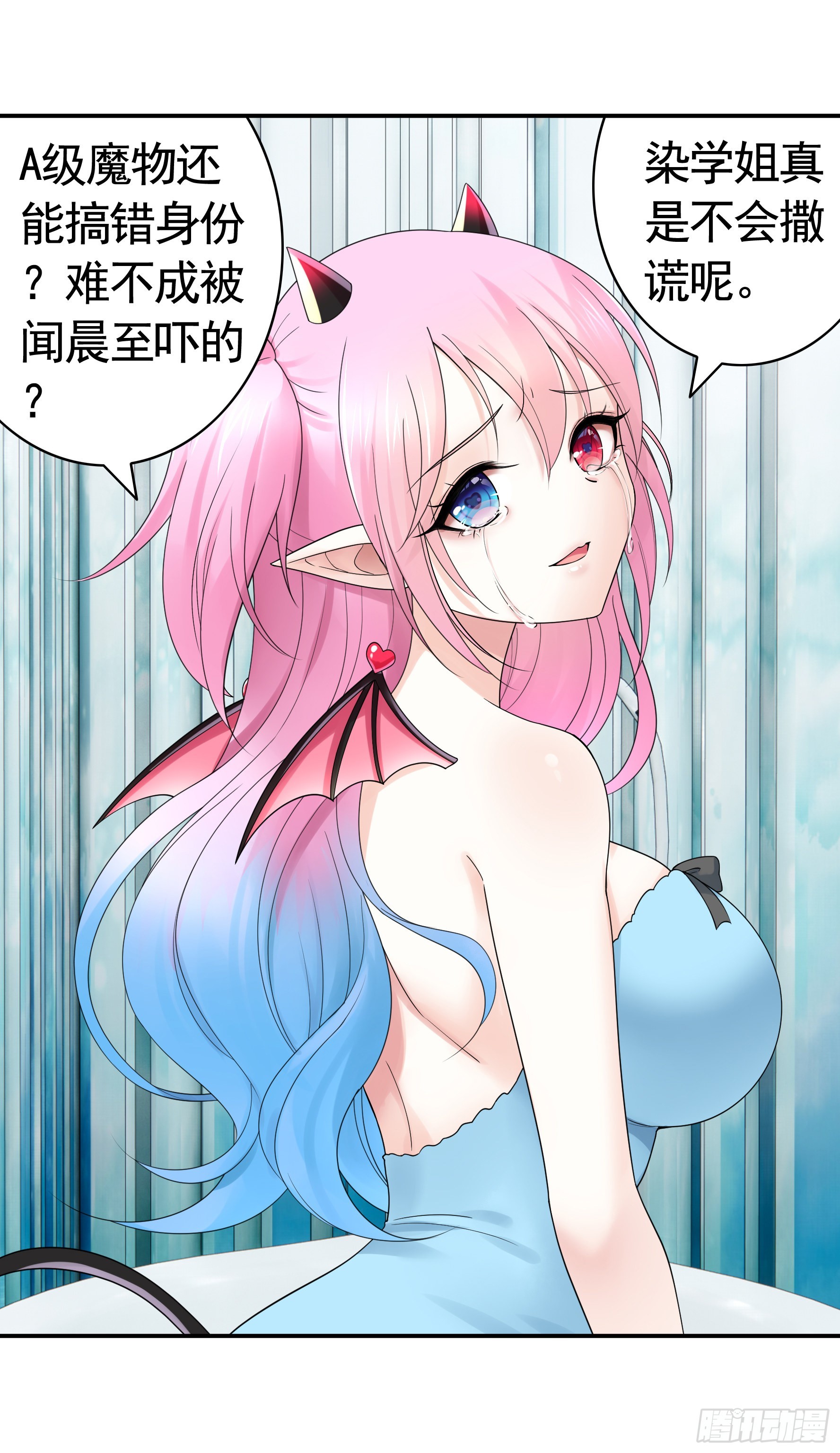 给魅魔秀一波50
