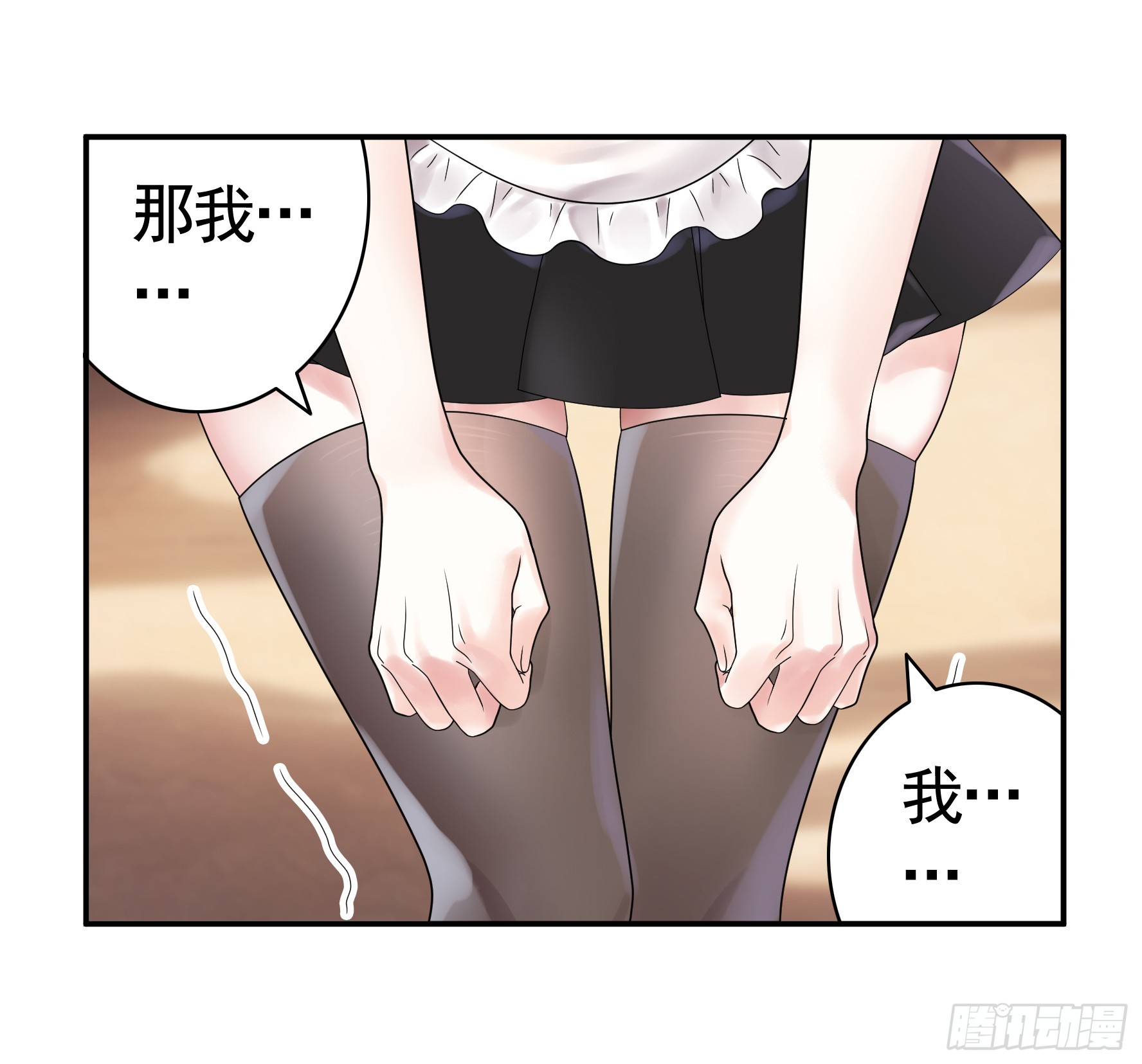 假女友和真青梅28
