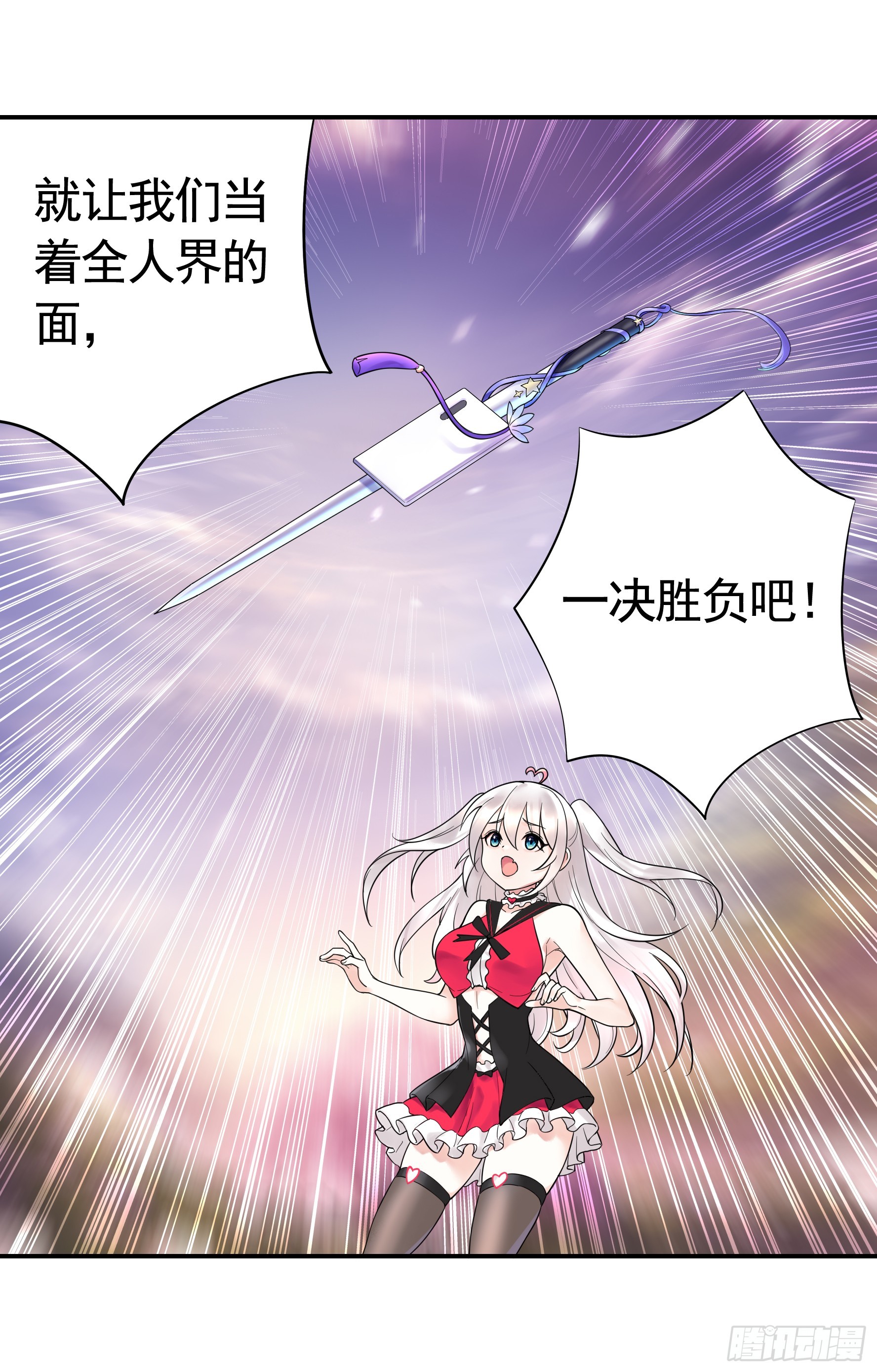 好强的剑气15