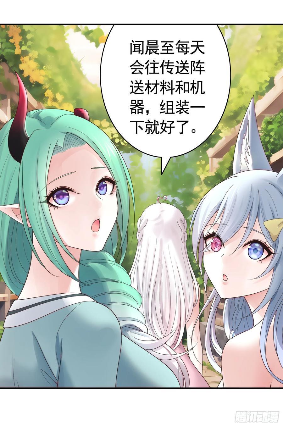 魅魔的觉醒37