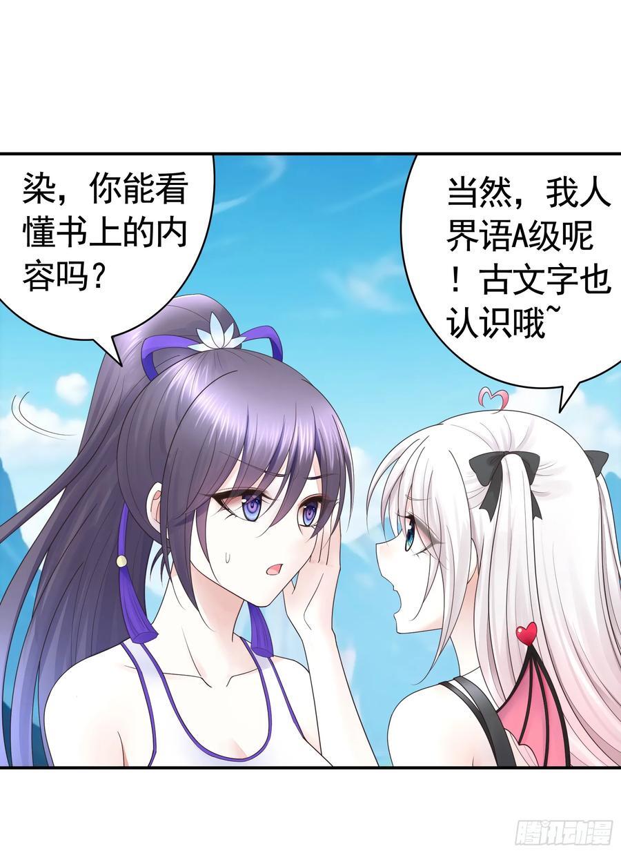 两个人的游戏32