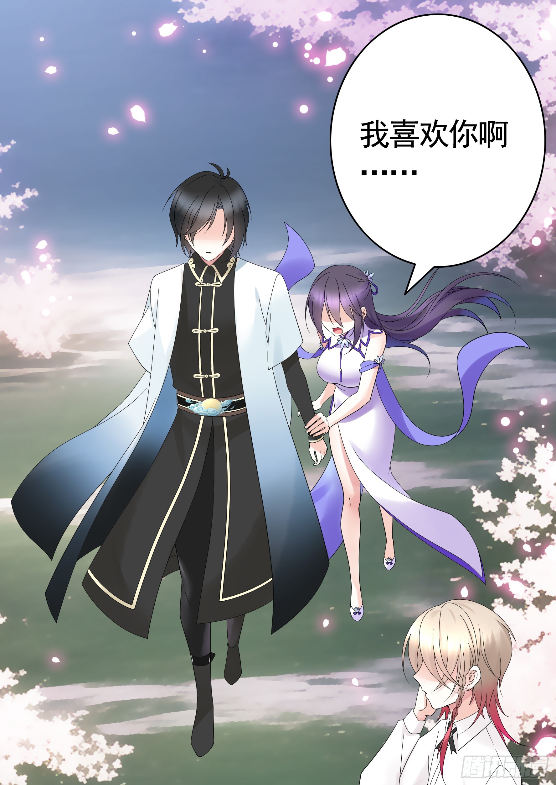 伤到我了23