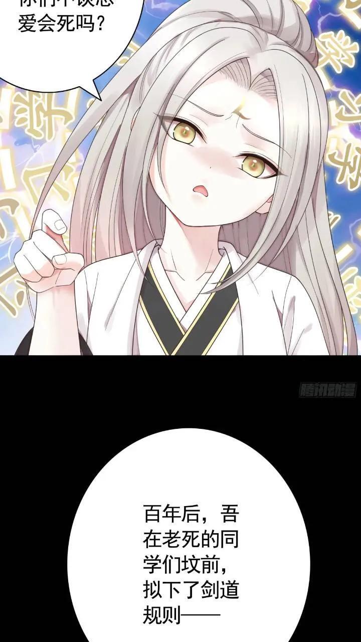 成仙的代价5