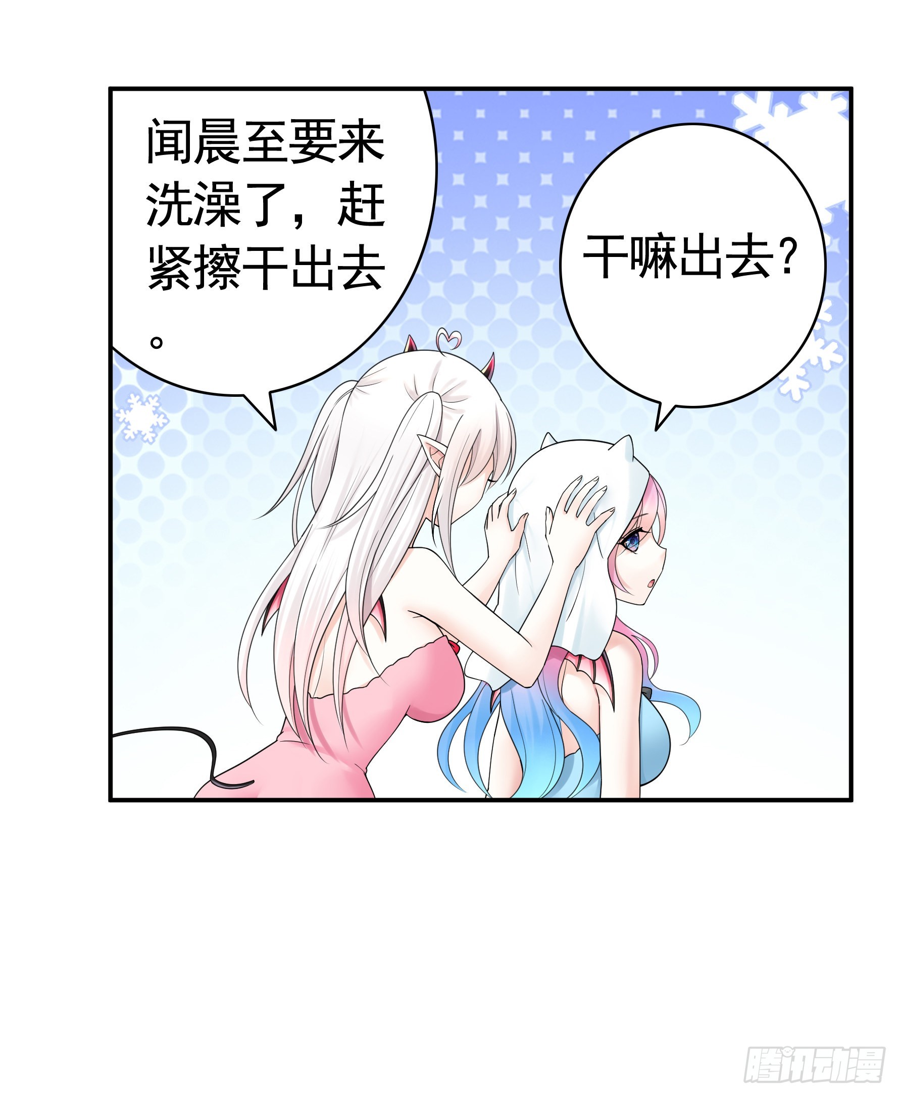 给魅魔秀一波53