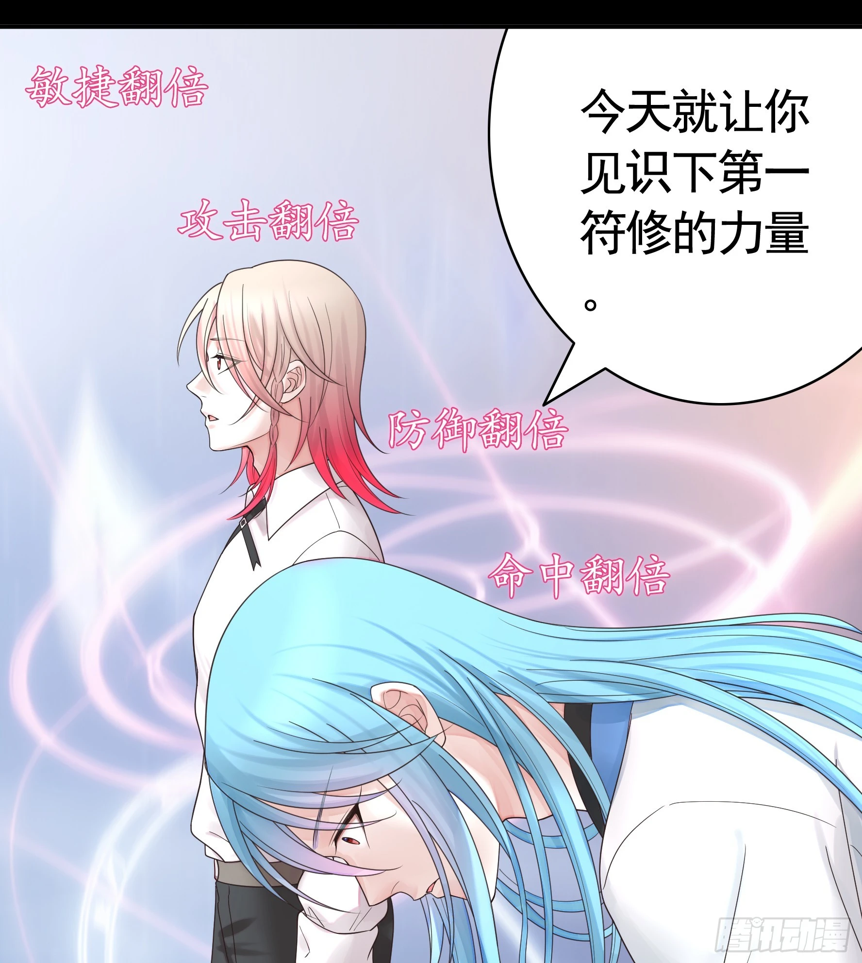 一个眼神而已39