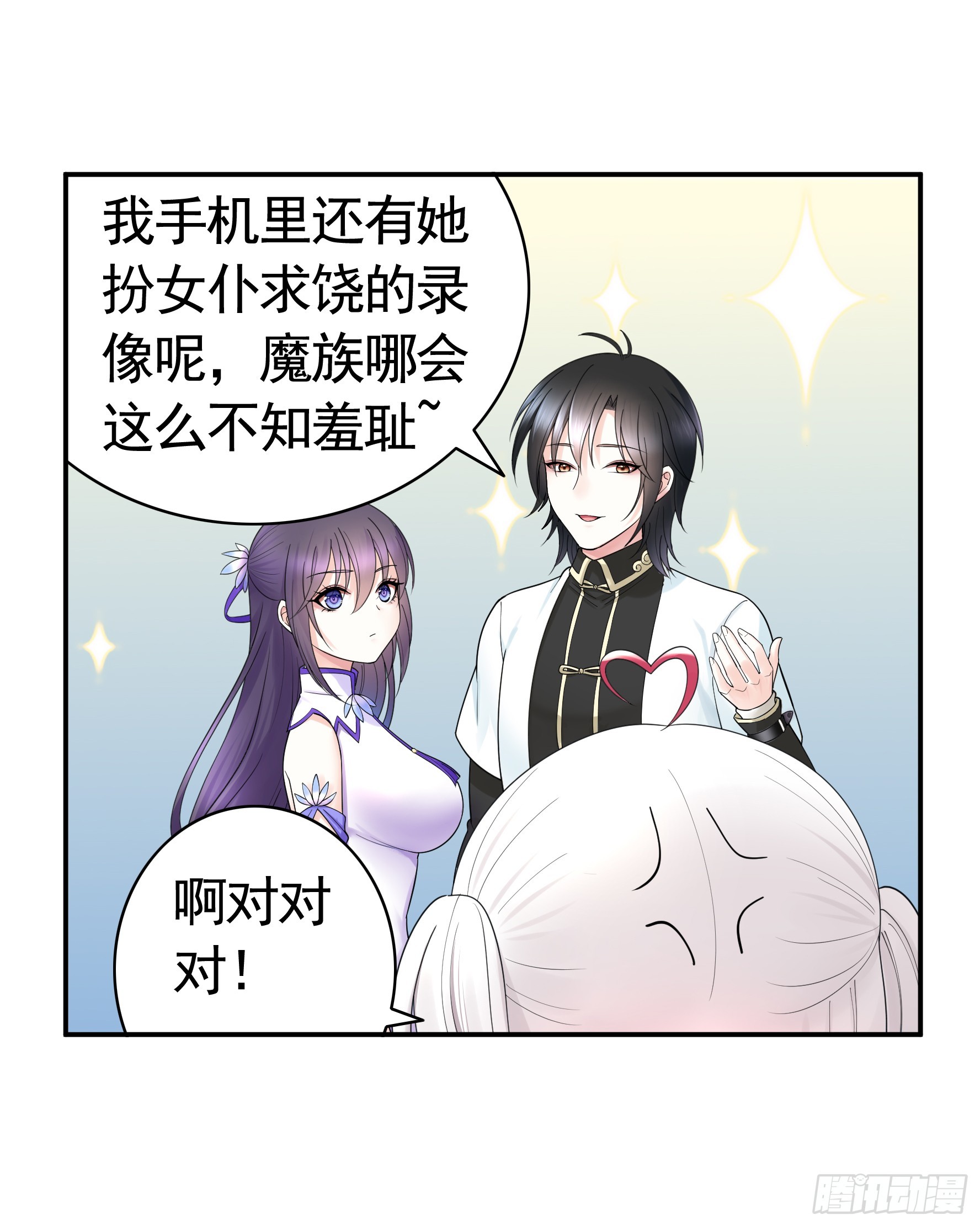 好强的剑气10