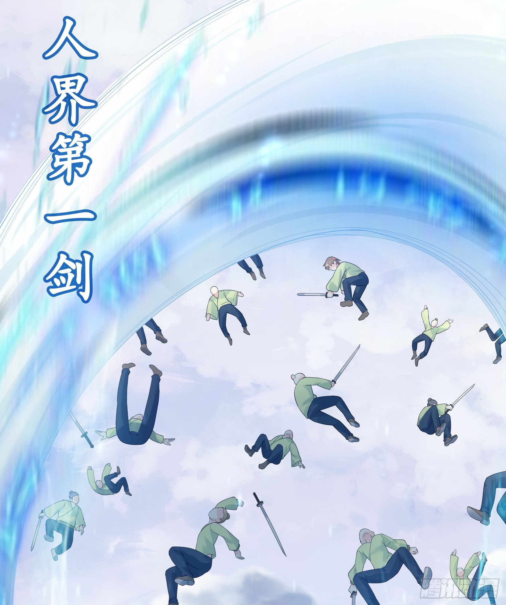 你已在我剑下20