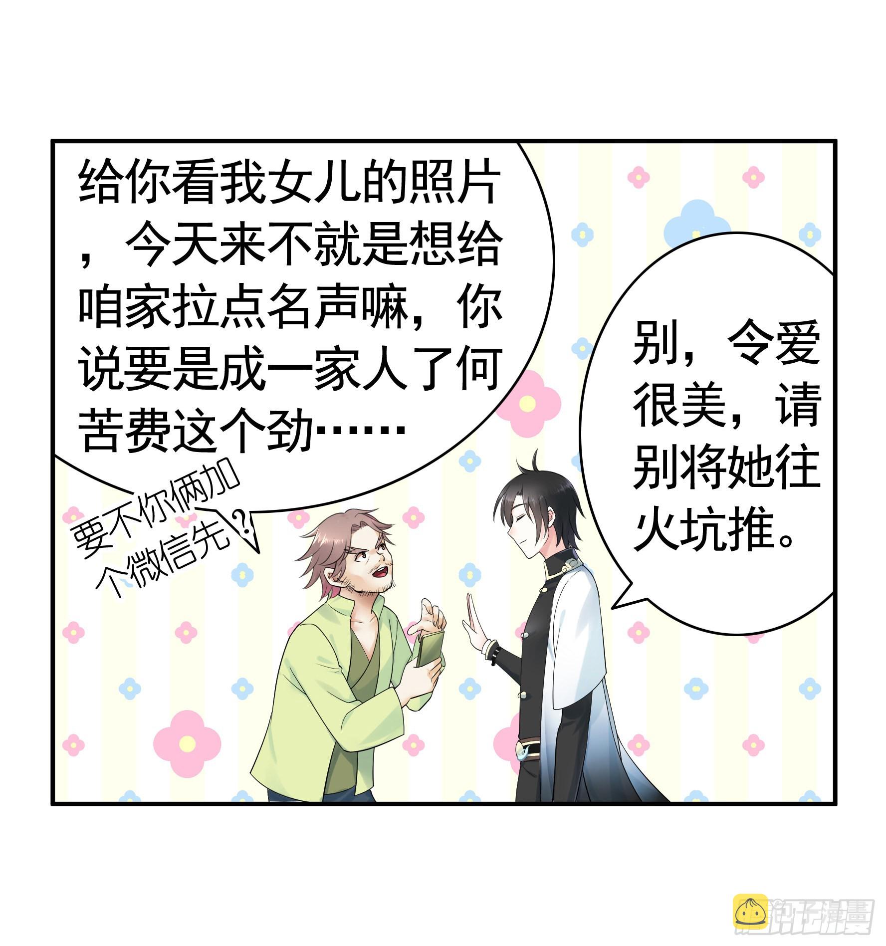 你已在我剑下29