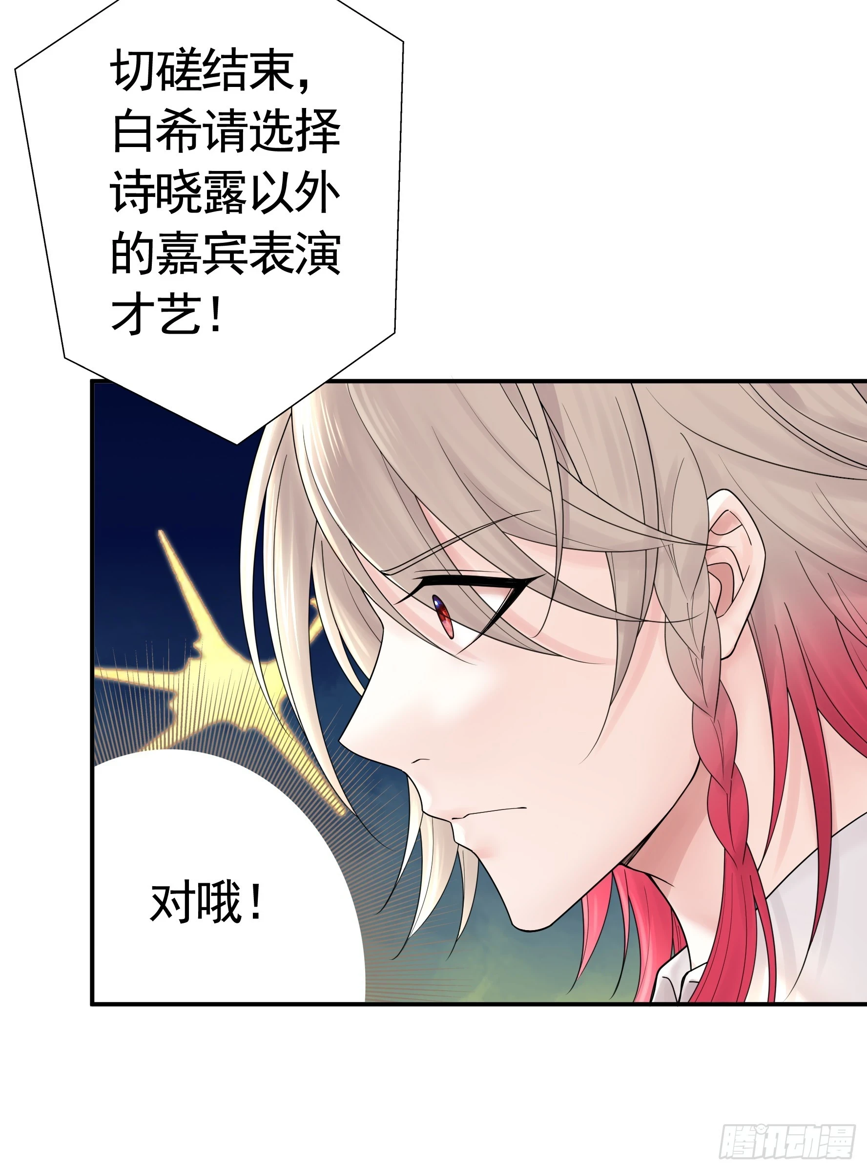 本魅魔摊牌了41
