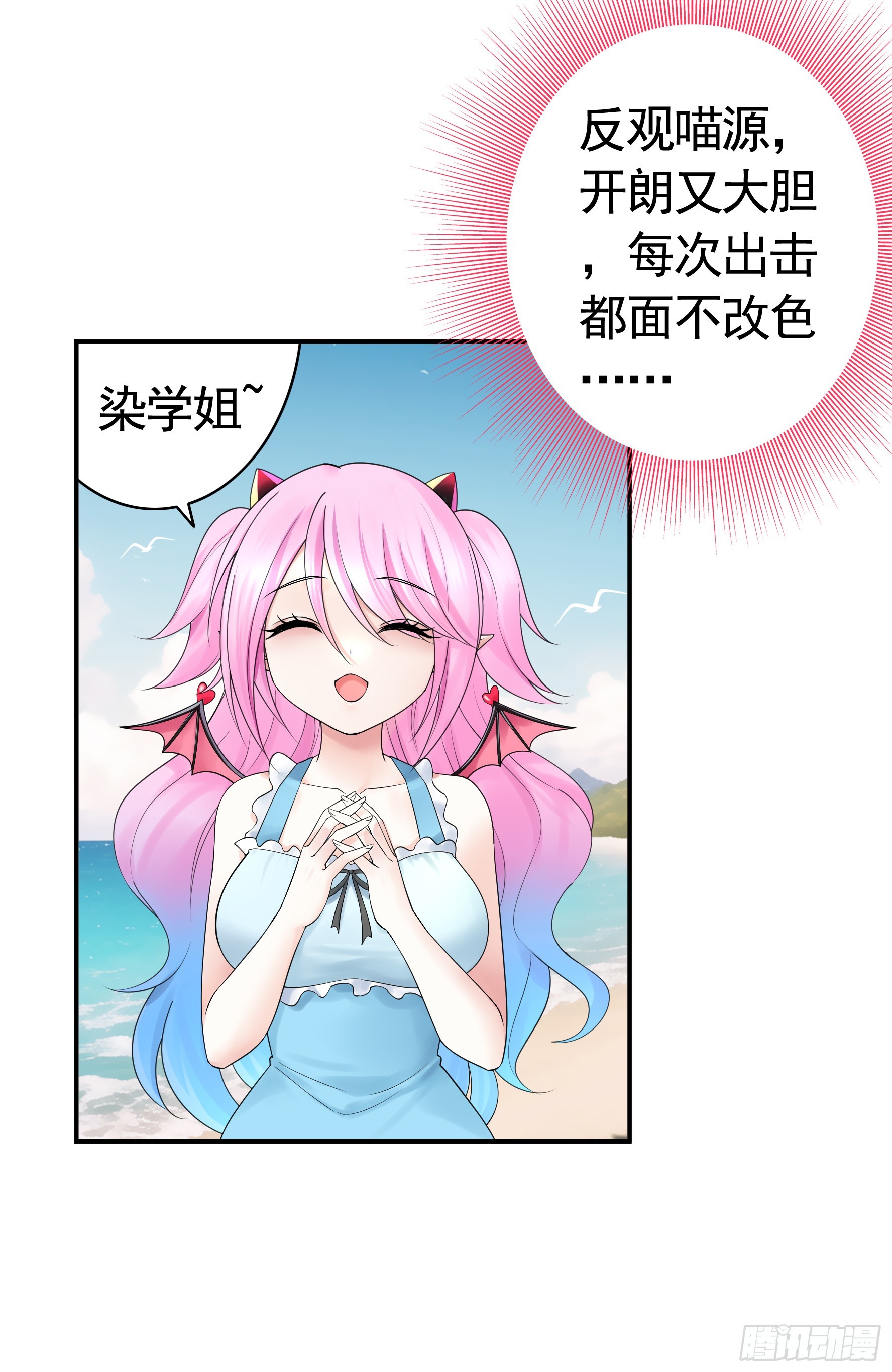 竟然把她当肉盾3