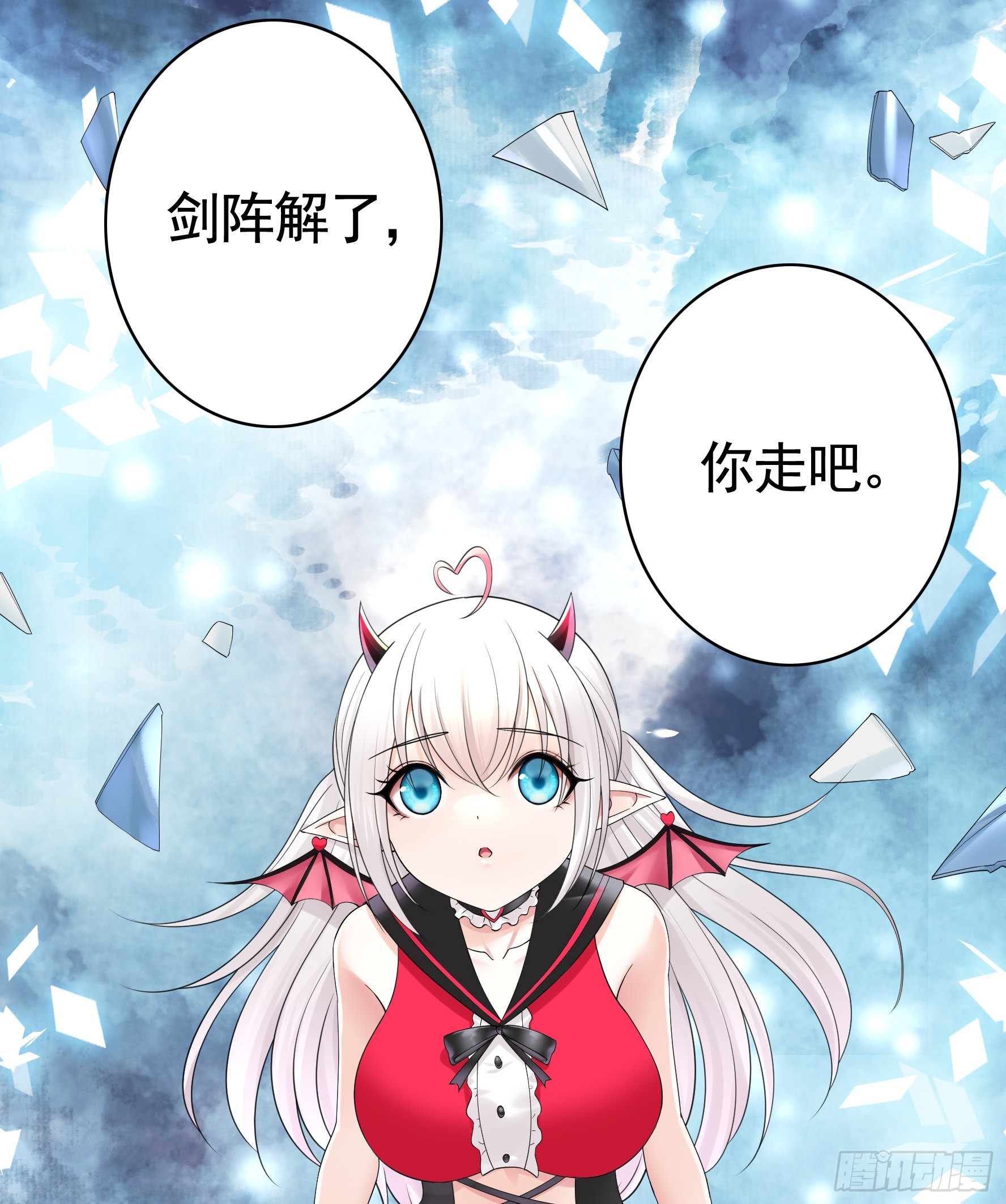 心中无女拔剑超神23