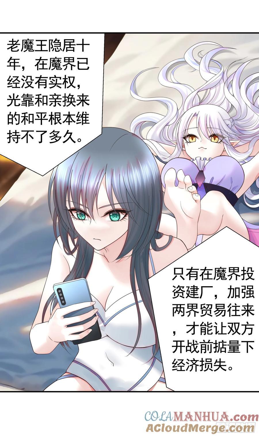 她气了我乐了20