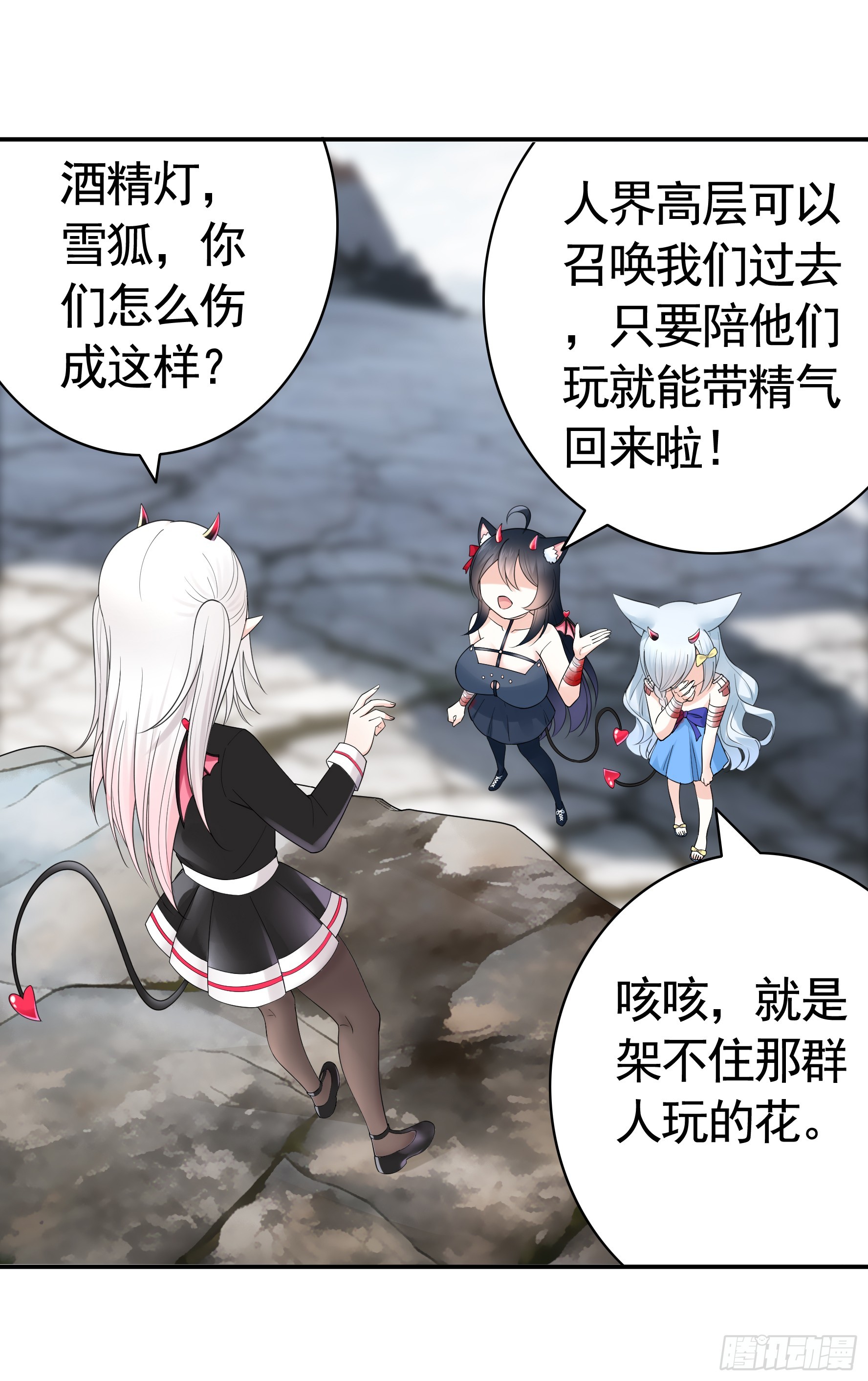 魅魔的使命12