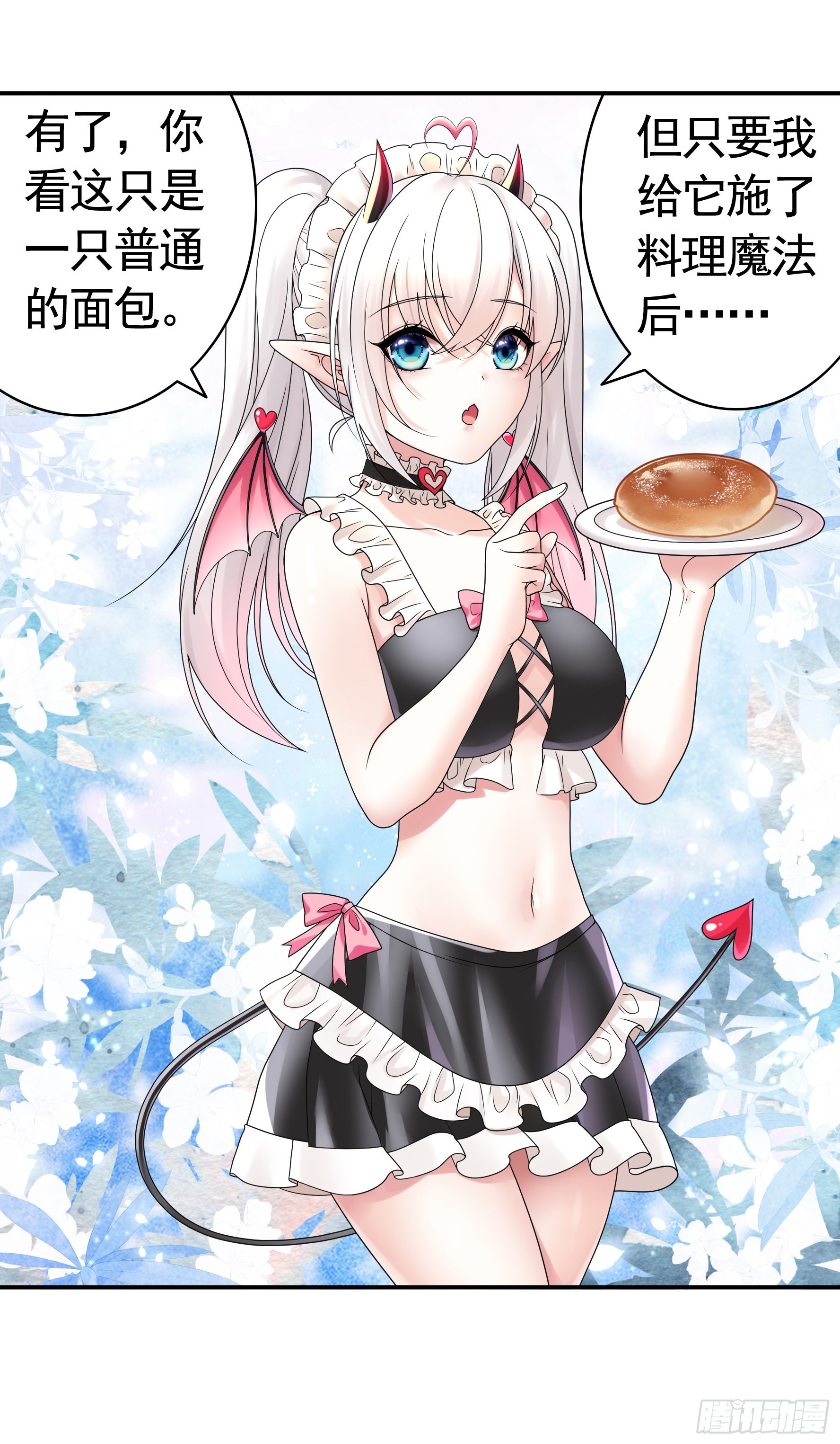 还是你会玩4