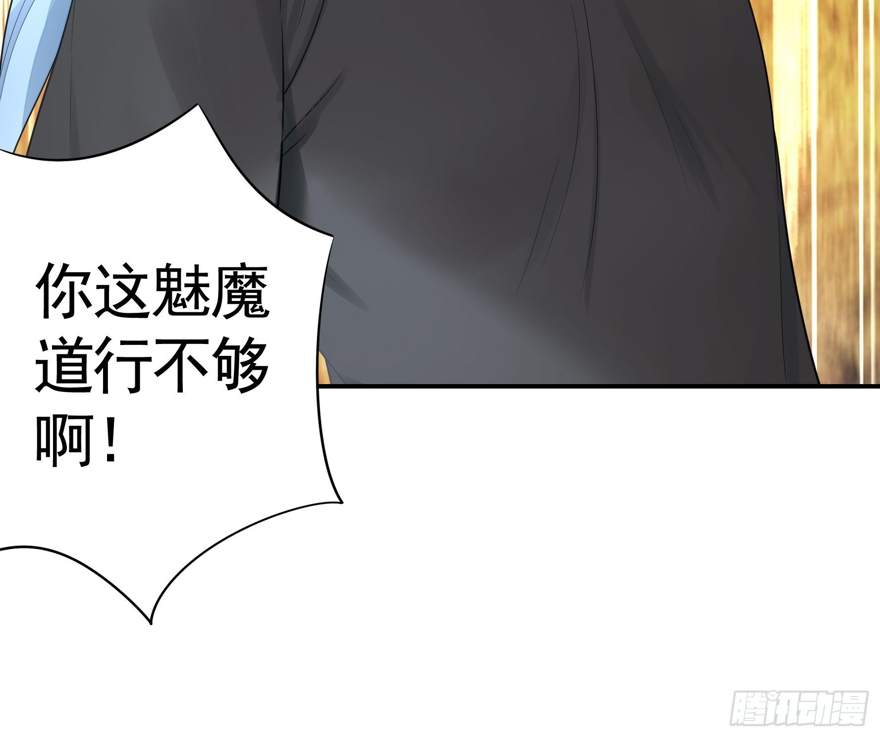 拿魅魔祭剑10