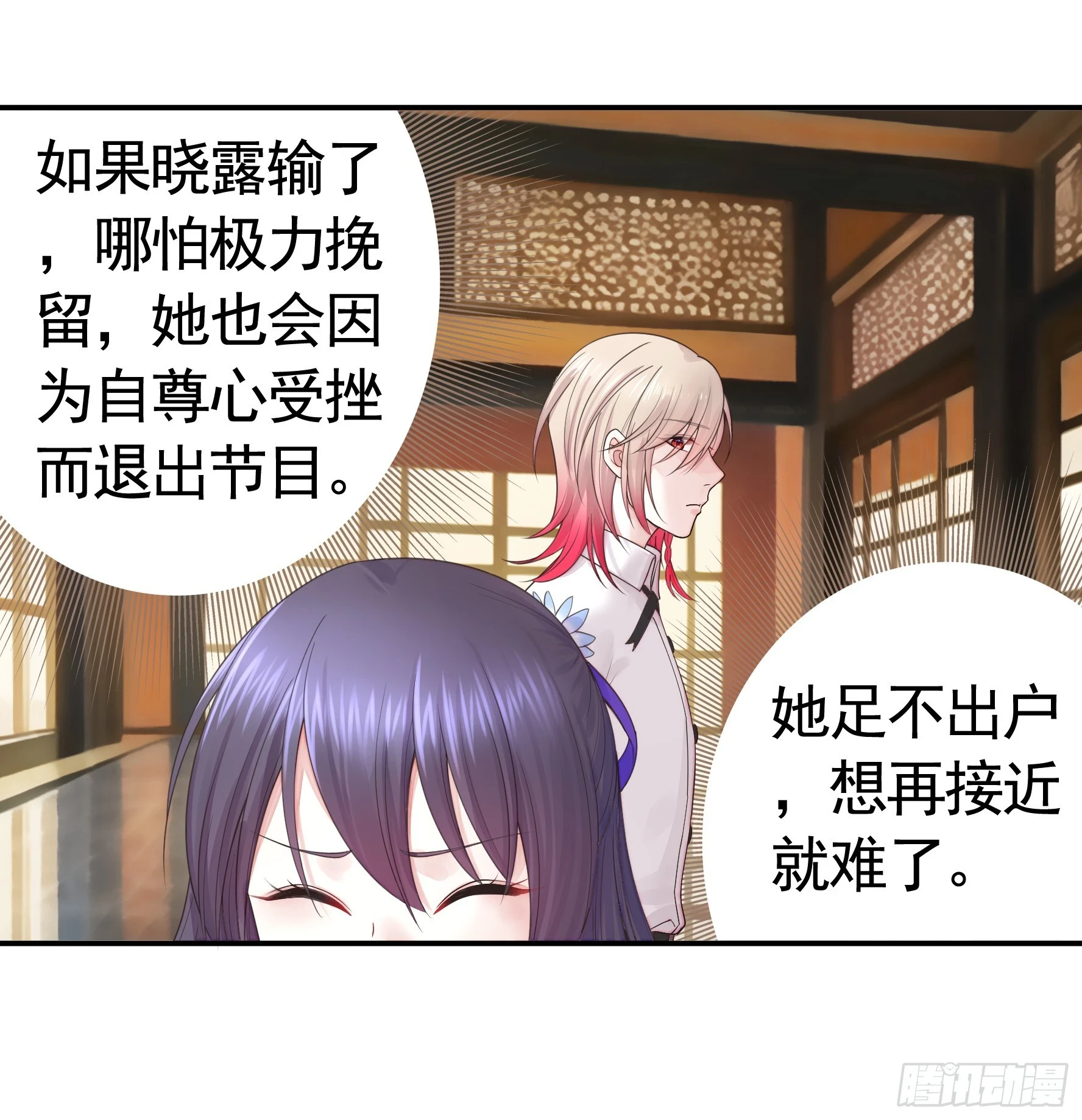 本魅魔摊牌了13