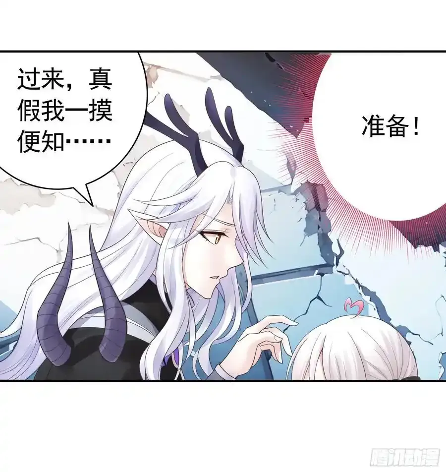龙王归位16