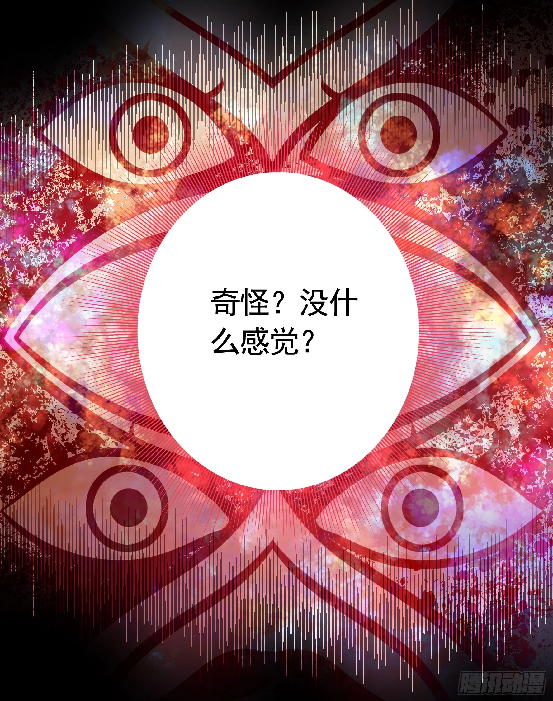 本魅魔摊牌了29