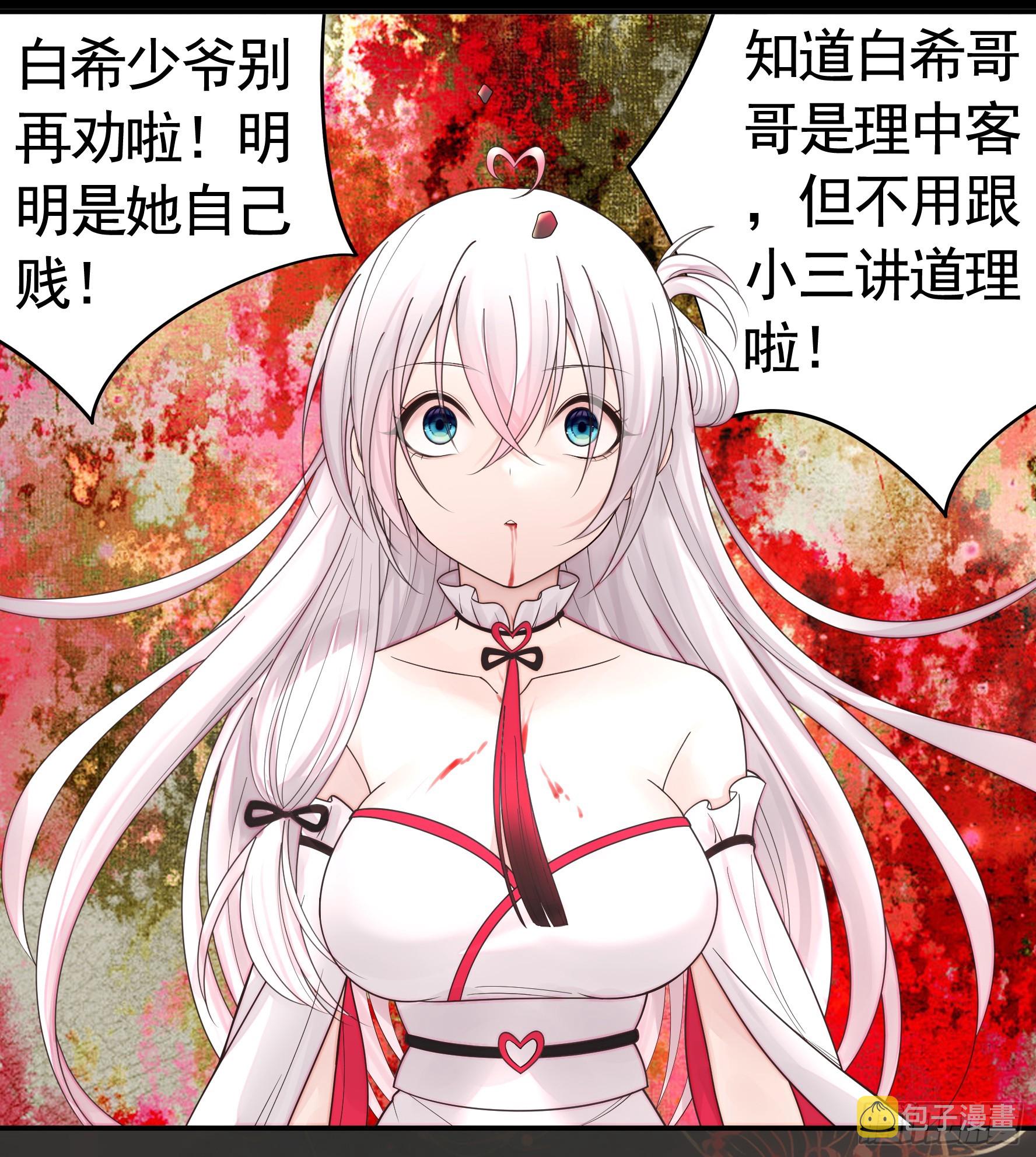 伤到我了6