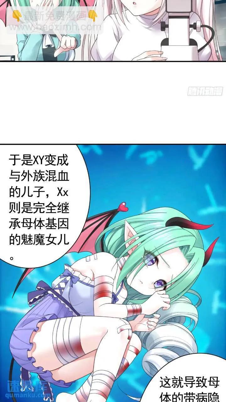 长出了奇怪的东西5