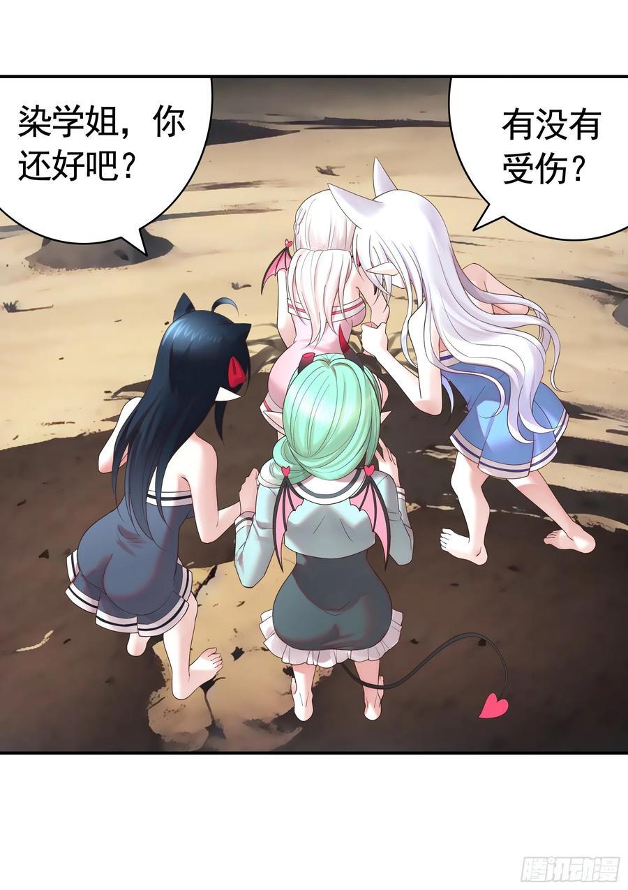 魅魔的觉醒32