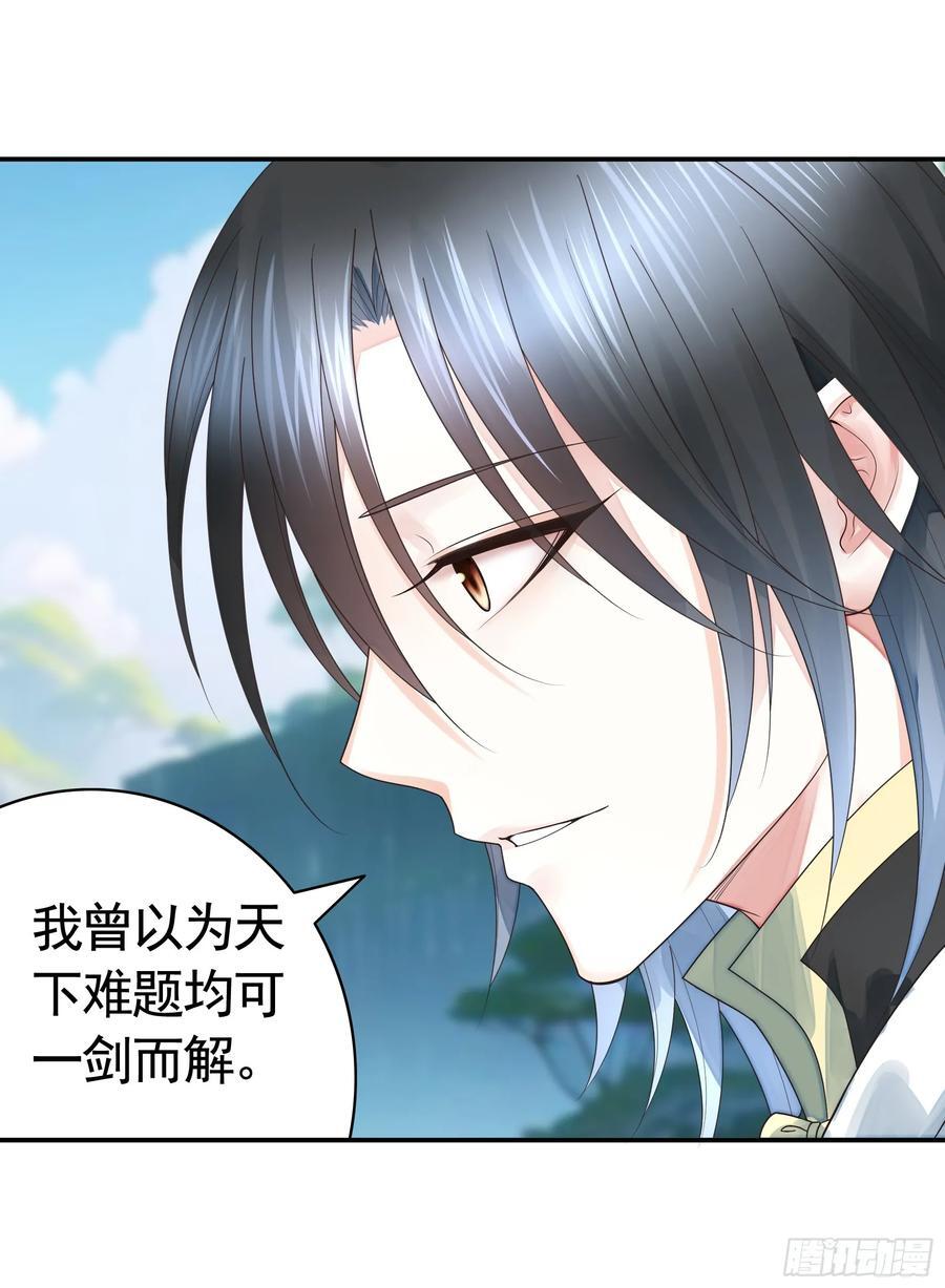 先斩意中人19